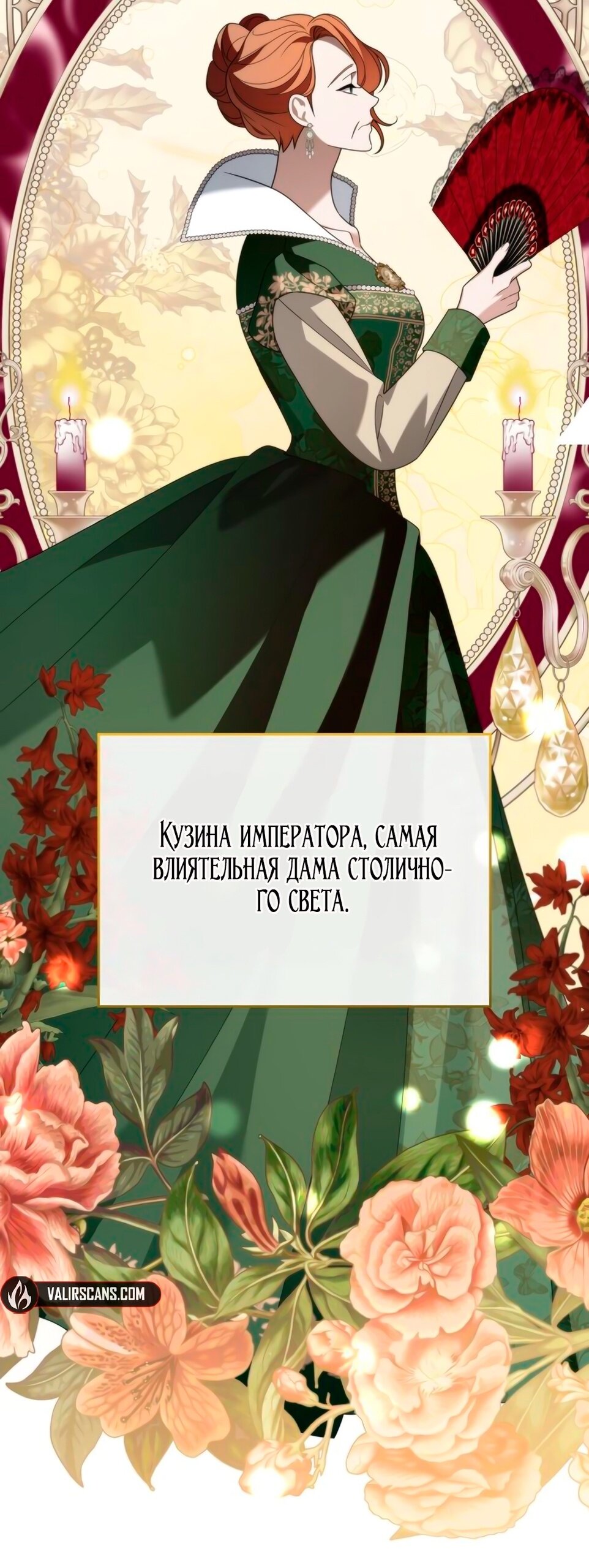Манга Благородный по имени, вульгарный в глубине души - Глава 8 Страница 25