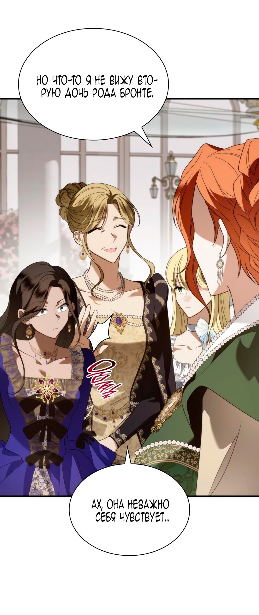 Манга Благородный по имени, вульгарный в глубине души - Глава 8 Страница 53