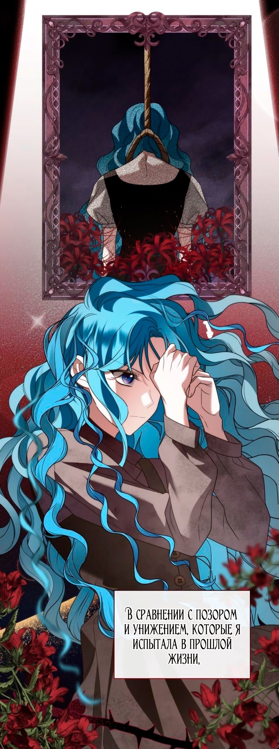 Манга Благородный по имени, вульгарный в глубине души - Глава 8 Страница 96