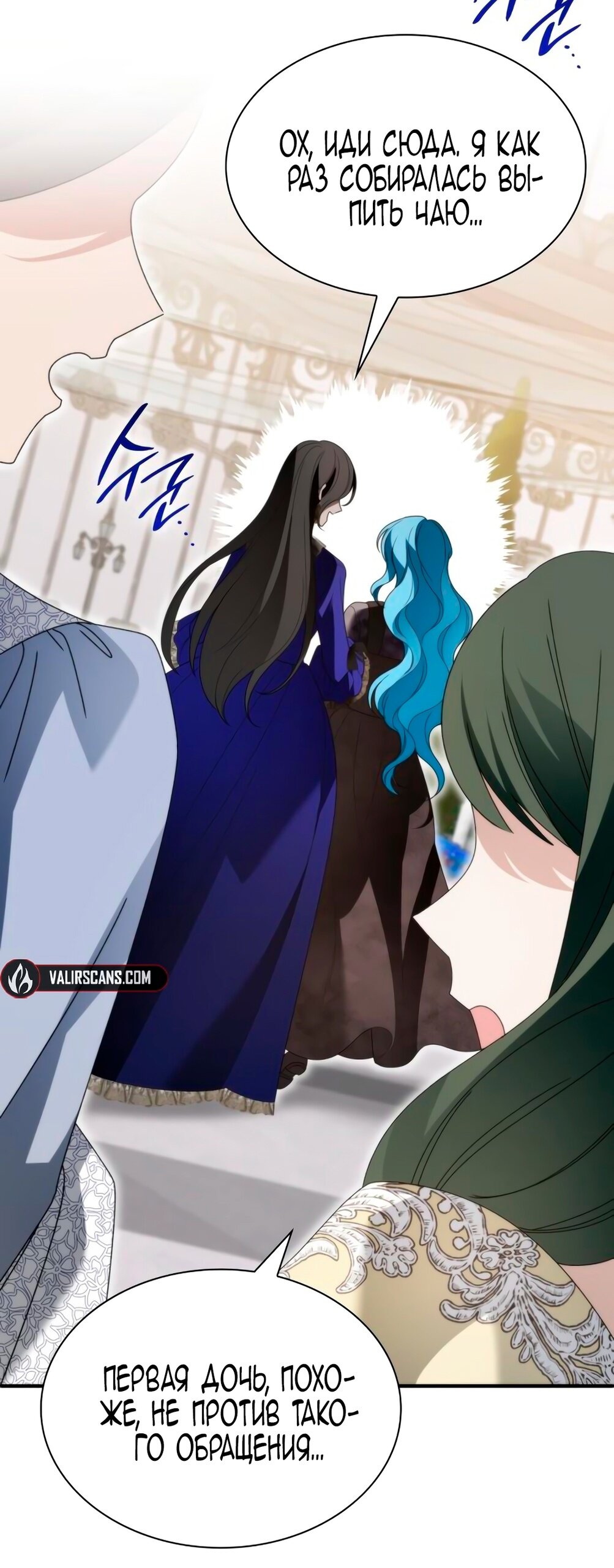 Манга Благородный по имени, вульгарный в глубине души - Глава 8 Страница 77