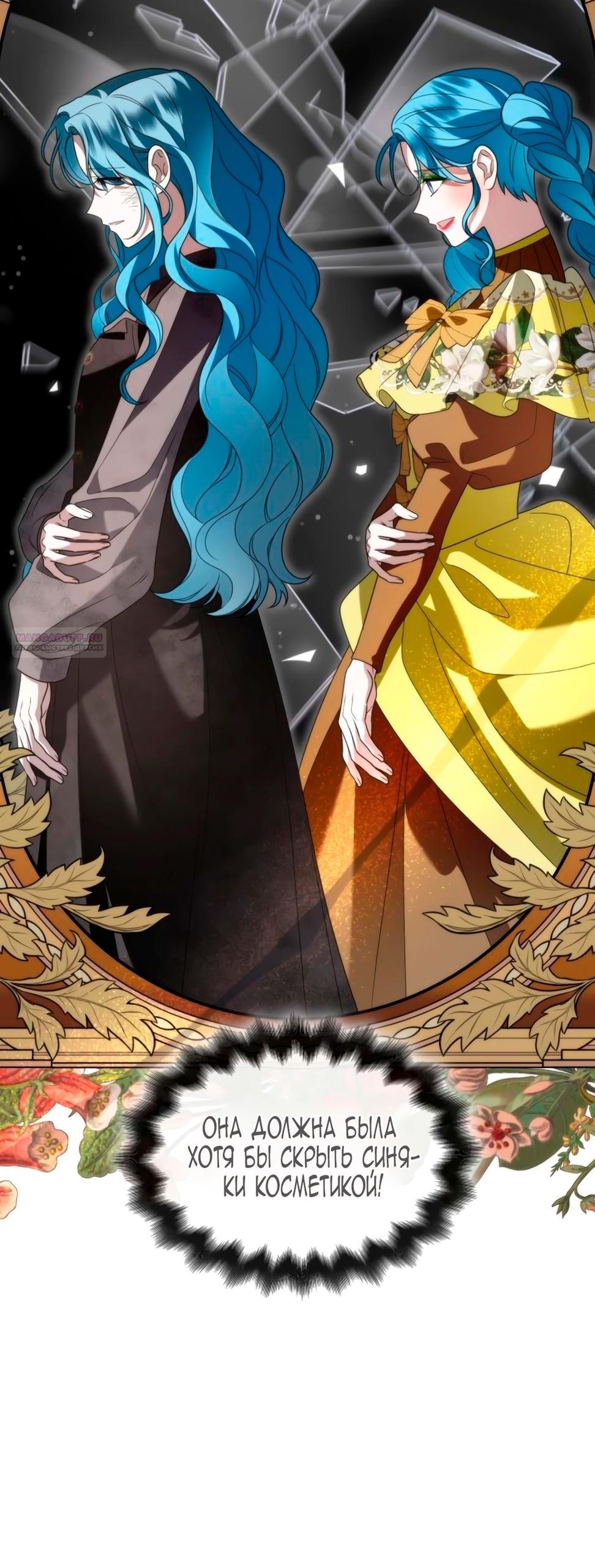 Манга Благородный по имени, вульгарный в глубине души - Глава 8 Страница 70