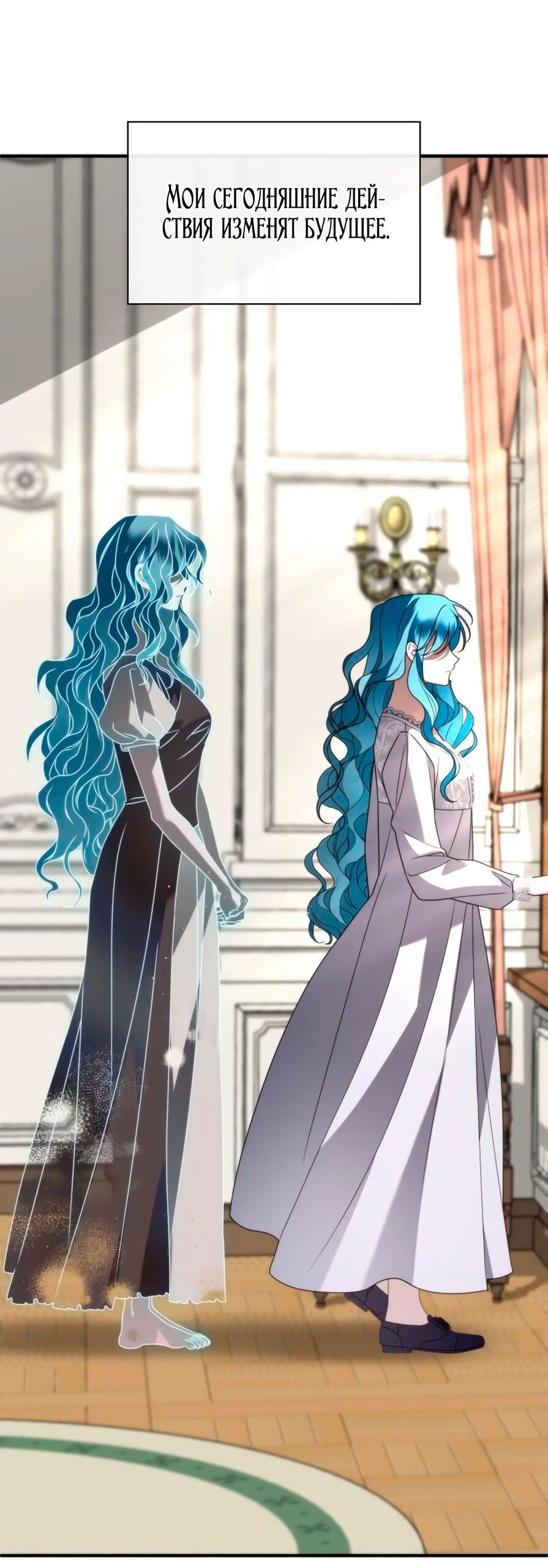 Манга Благородный по имени, вульгарный в глубине души - Глава 8 Страница 28