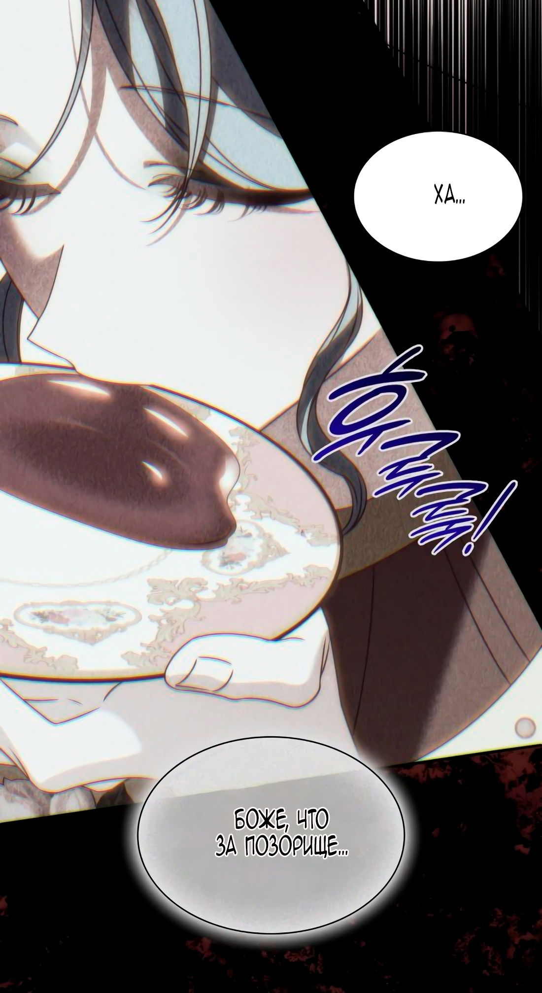 Манга Благородный по имени, вульгарный в глубине души - Глава 8 Страница 7