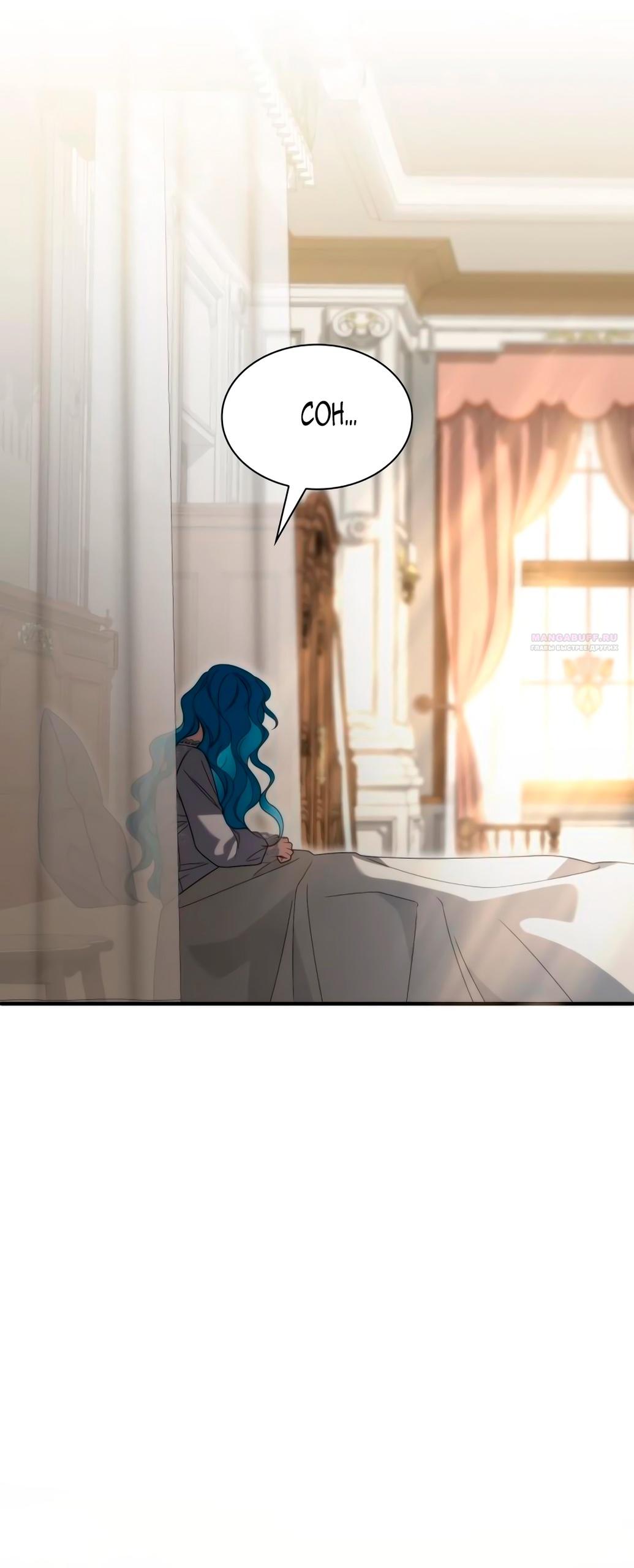 Манга Благородный по имени, вульгарный в глубине души - Глава 8 Страница 18