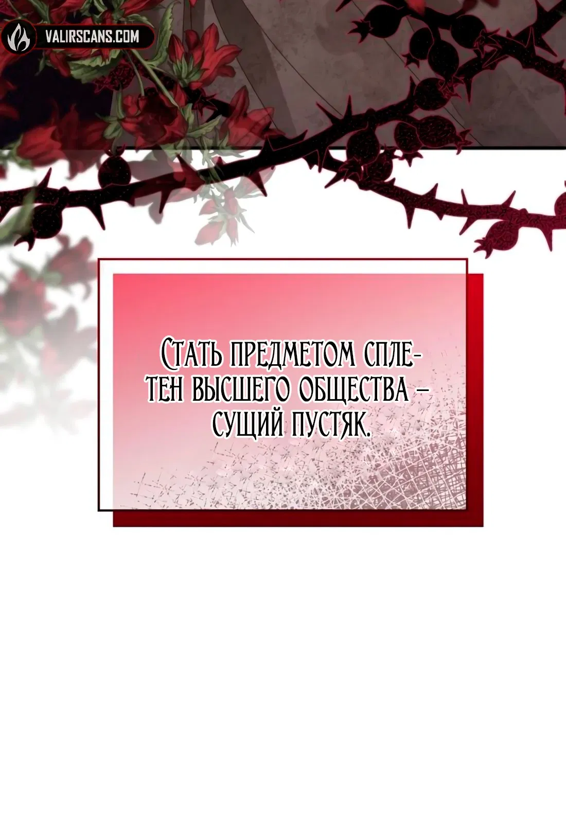 Манга Благородный по имени, вульгарный в глубине души - Глава 8 Страница 97
