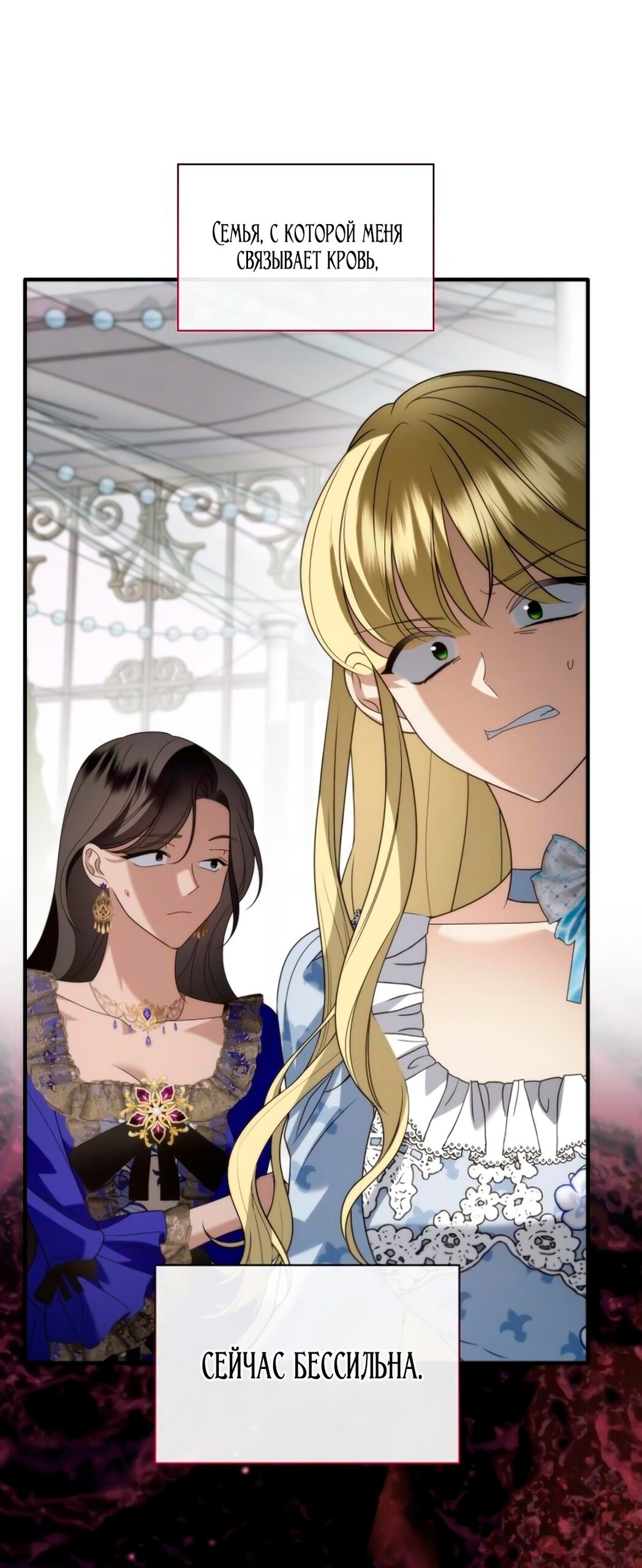 Манга Благородный по имени, вульгарный в глубине души - Глава 8 Страница 92