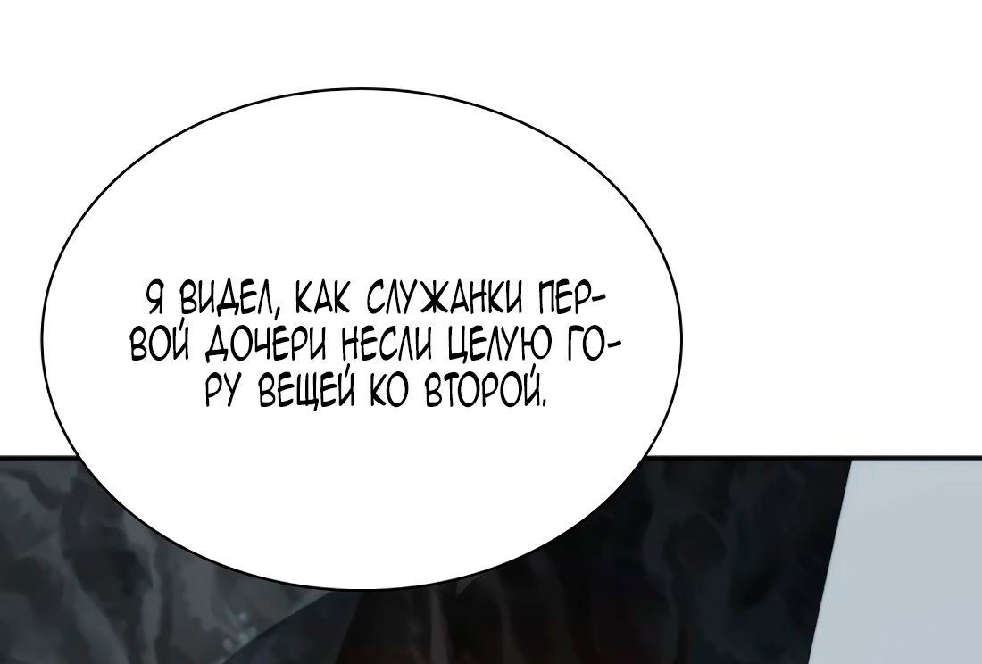 Манга Благородный по имени, вульгарный в глубине души - Глава 8 Страница 40
