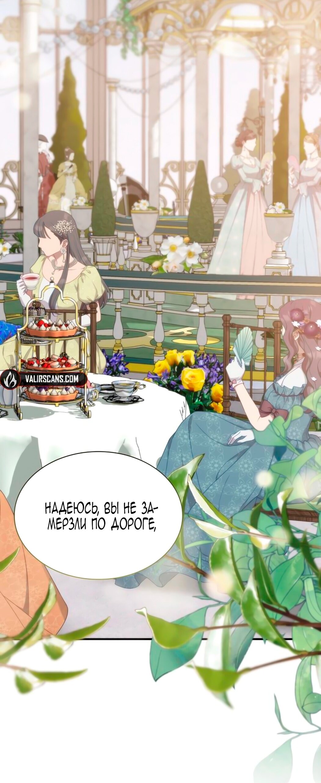 Манга Благородный по имени, вульгарный в глубине души - Глава 8 Страница 49