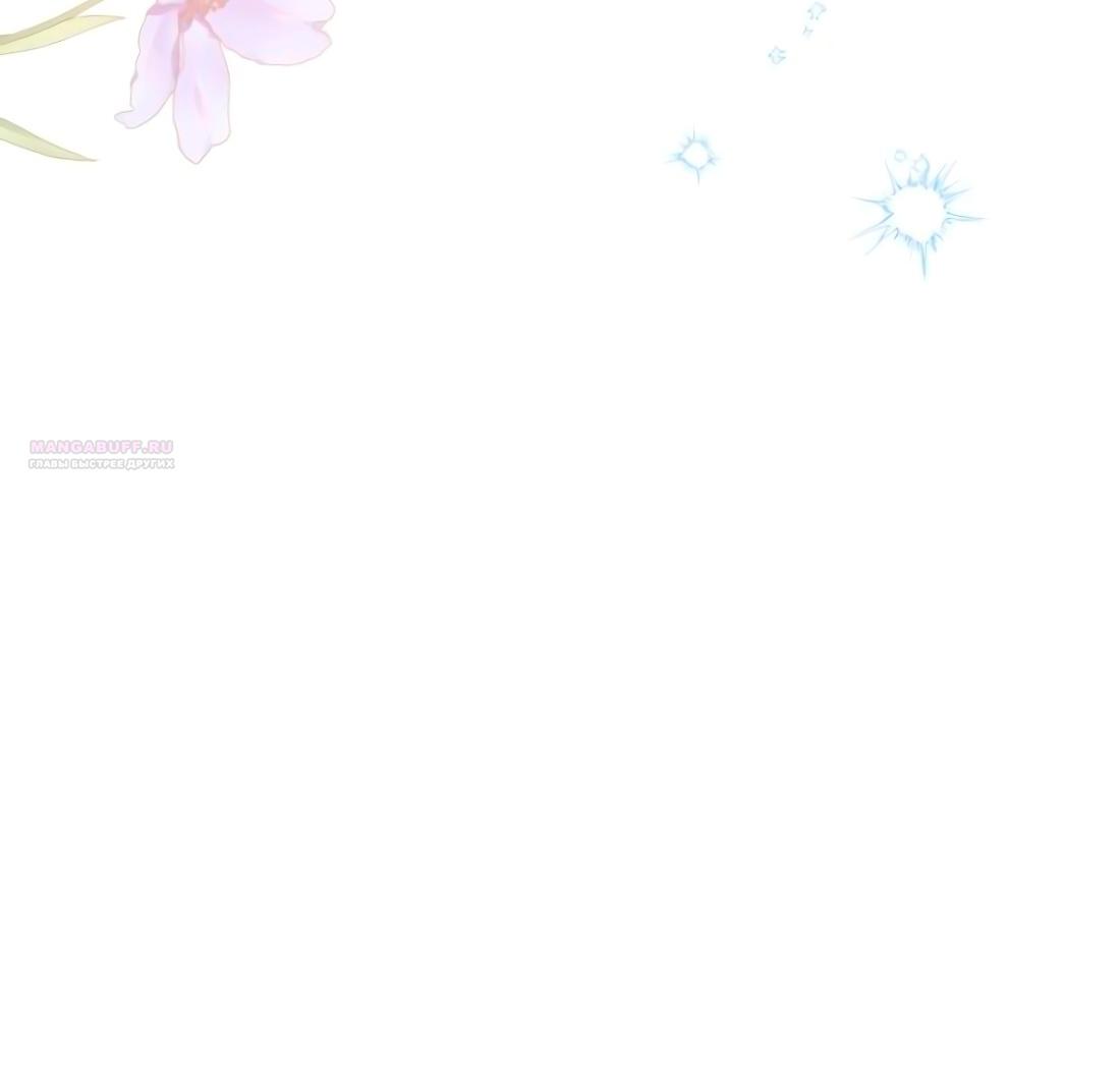 Манга Благородный по имени, вульгарный в глубине души - Глава 8 Страница 38