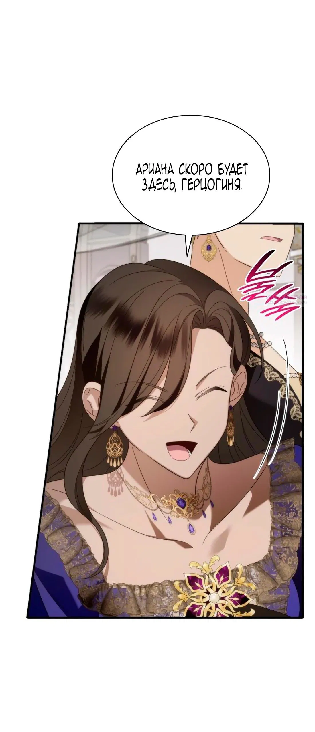 Манга Благородный по имени, вульгарный в глубине души - Глава 8 Страница 54