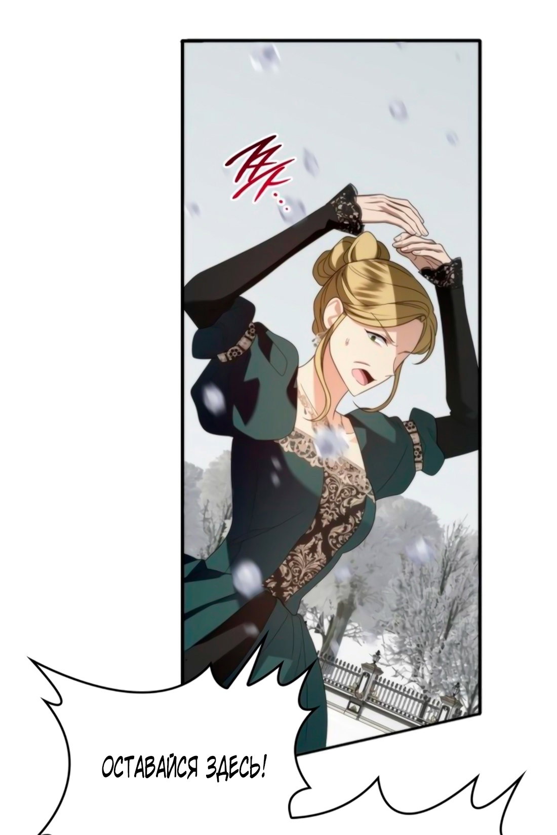 Манга Благородный по имени, вульгарный в глубине души - Глава 7 Страница 5