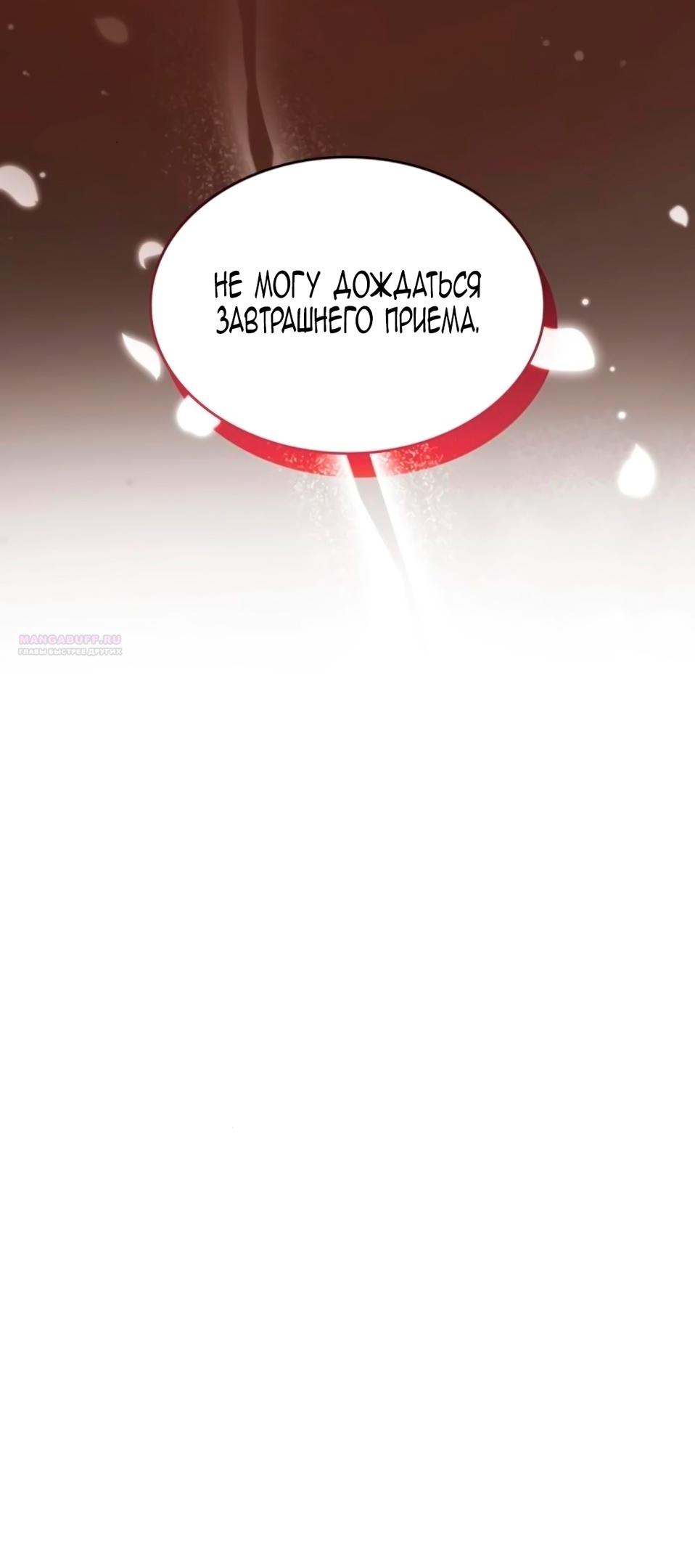 Манга Благородный по имени, вульгарный в глубине души - Глава 7 Страница 118