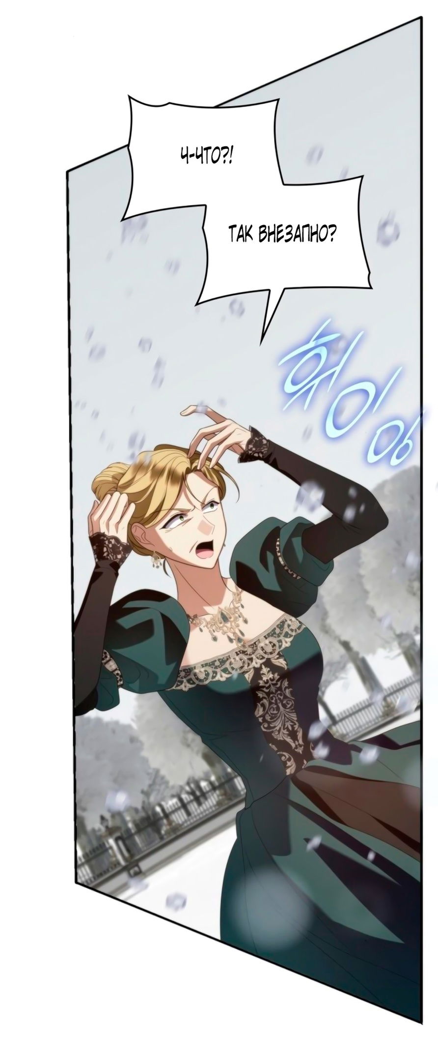 Манга Благородный по имени, вульгарный в глубине души - Глава 7 Страница 3