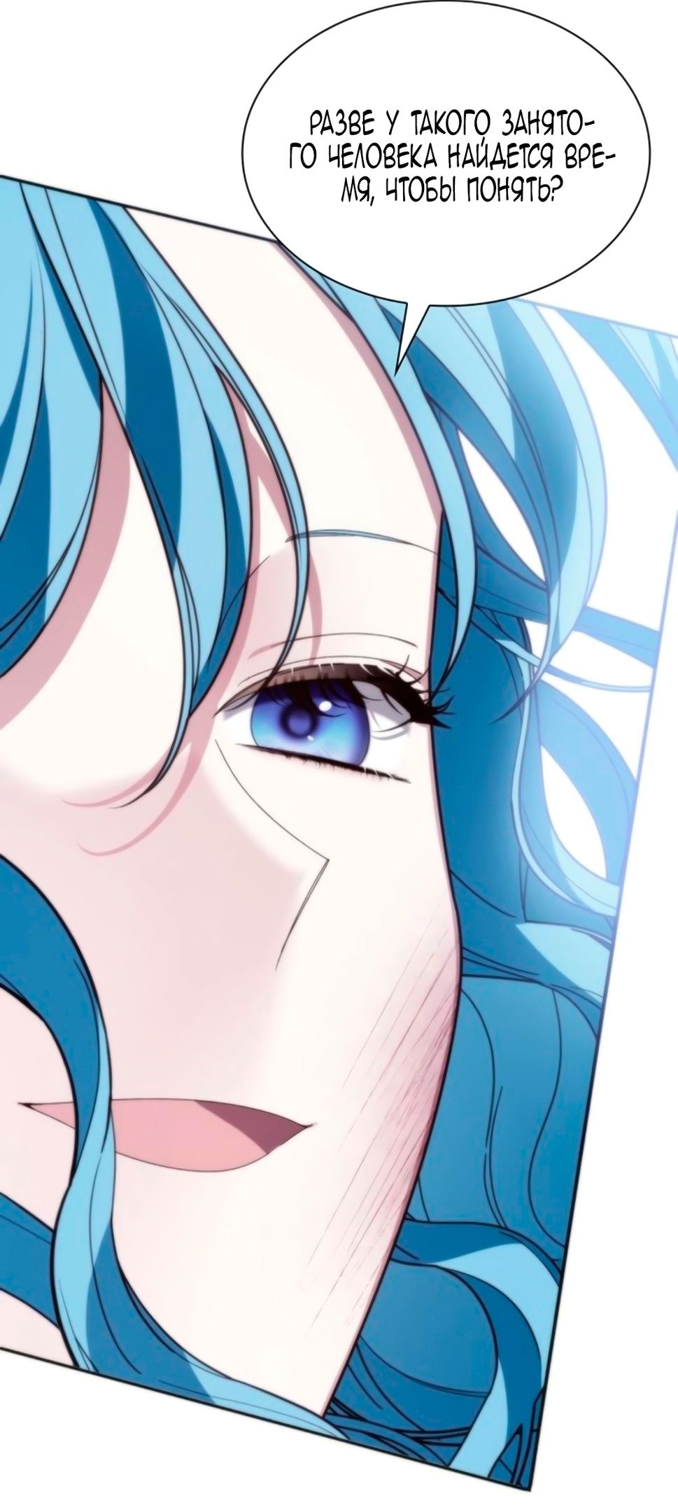 Манга Благородный по имени, вульгарный в глубине души - Глава 7 Страница 56