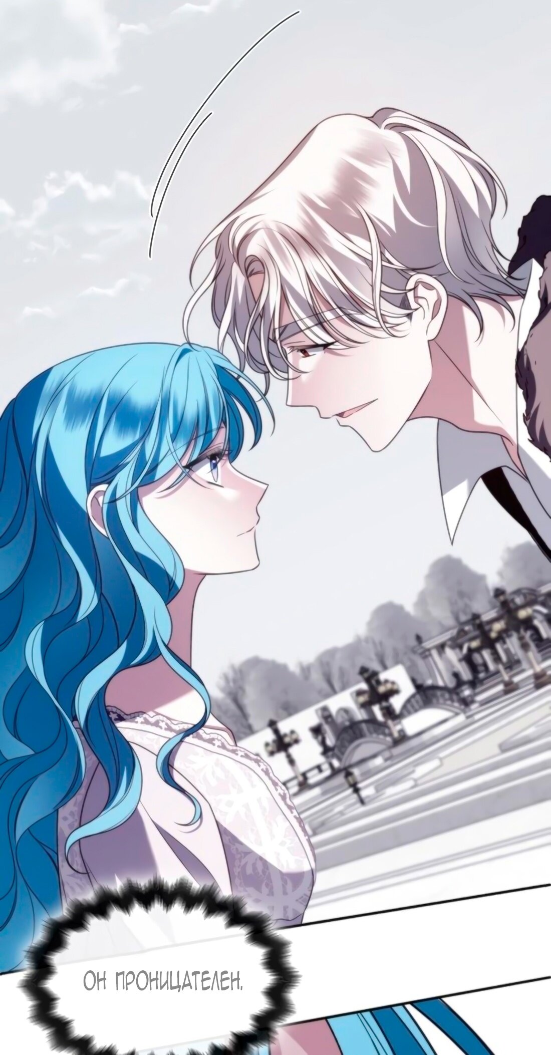 Манга Благородный по имени, вульгарный в глубине души - Глава 7 Страница 29