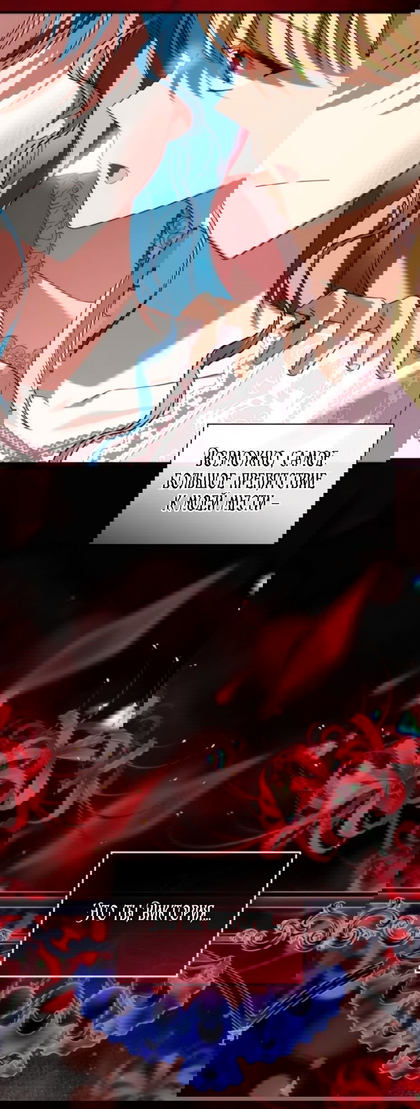 Манга Благородный по имени, вульгарный в глубине души - Глава 7 Страница 91