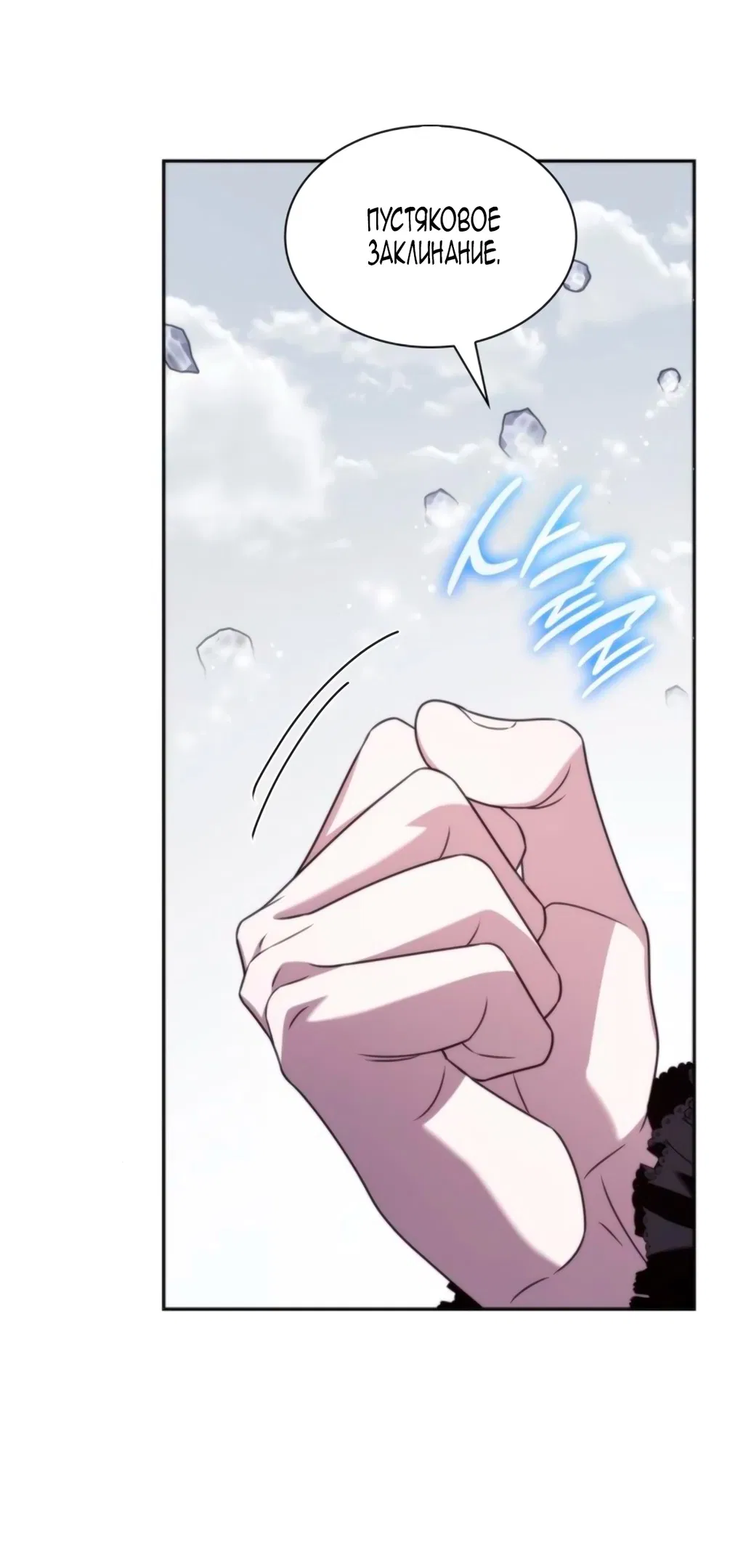 Манга Благородный по имени, вульгарный в глубине души - Глава 7 Страница 20