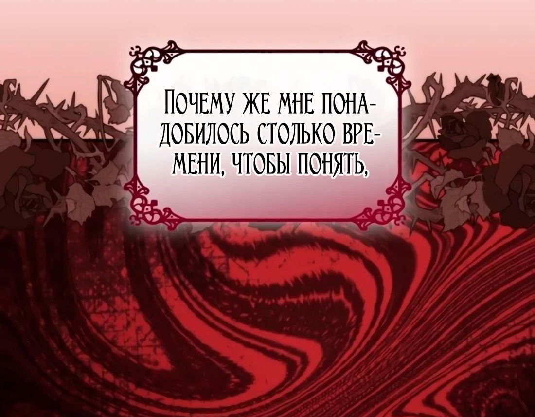 Манга Благородный по имени, вульгарный в глубине души - Глава 7 Страница 85