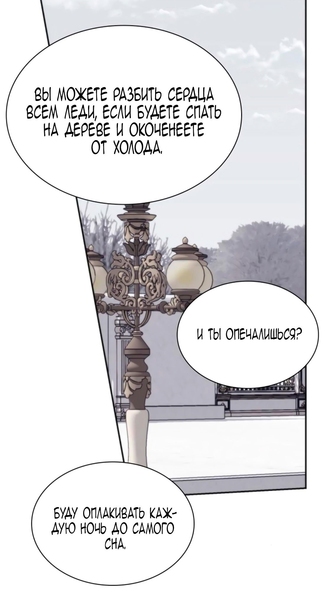 Манга Благородный по имени, вульгарный в глубине души - Глава 7 Страница 27