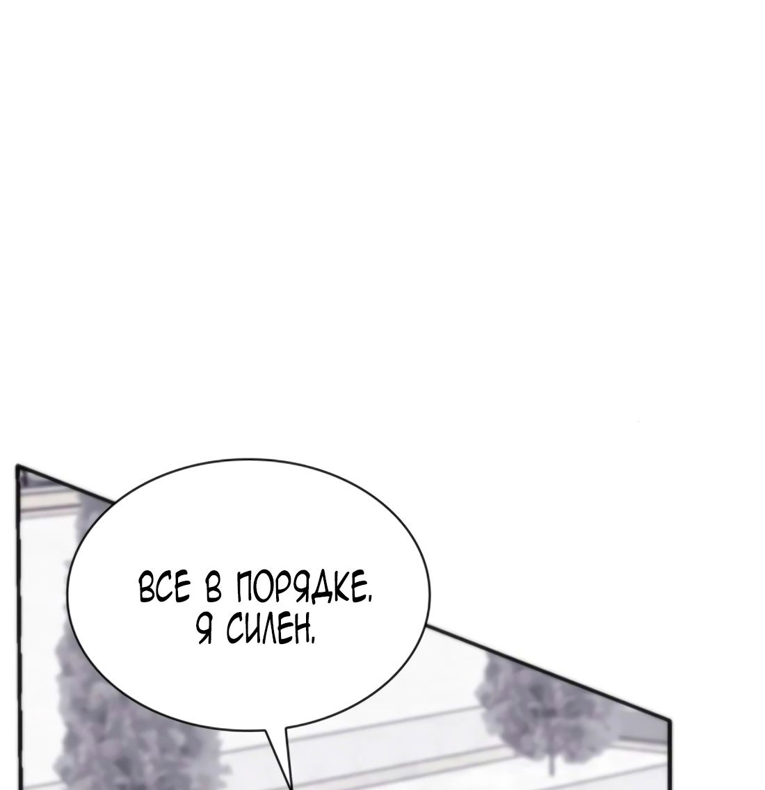 Манга Благородный по имени, вульгарный в глубине души - Глава 7 Страница 51