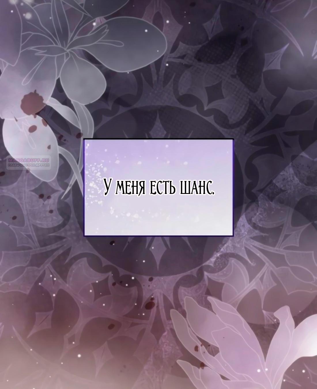 Манга Благородный по имени, вульгарный в глубине души - Глава 7 Страница 106