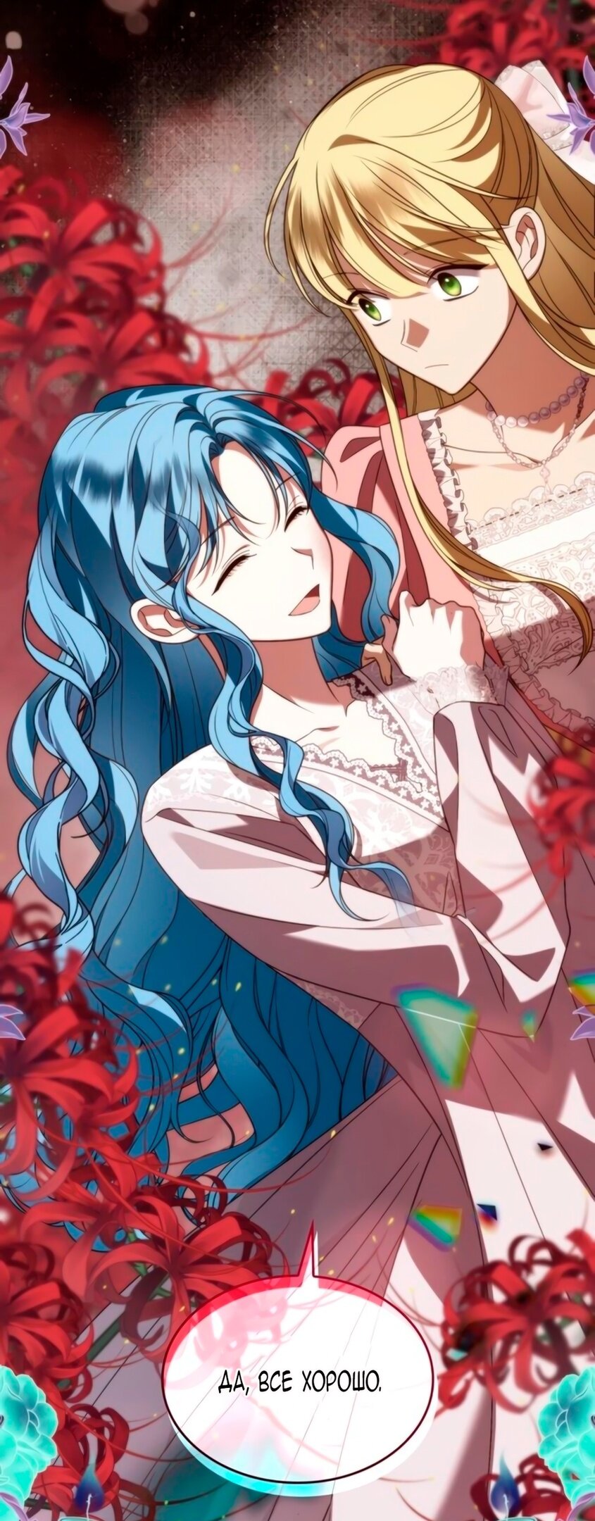 Манга Благородный по имени, вульгарный в глубине души - Глава 7 Страница 92