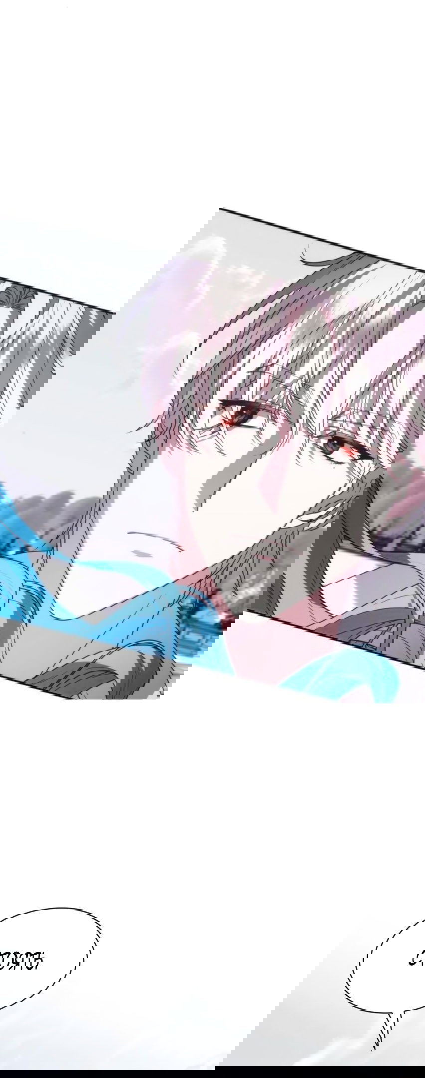 Манга Благородный по имени, вульгарный в глубине души - Глава 7 Страница 31