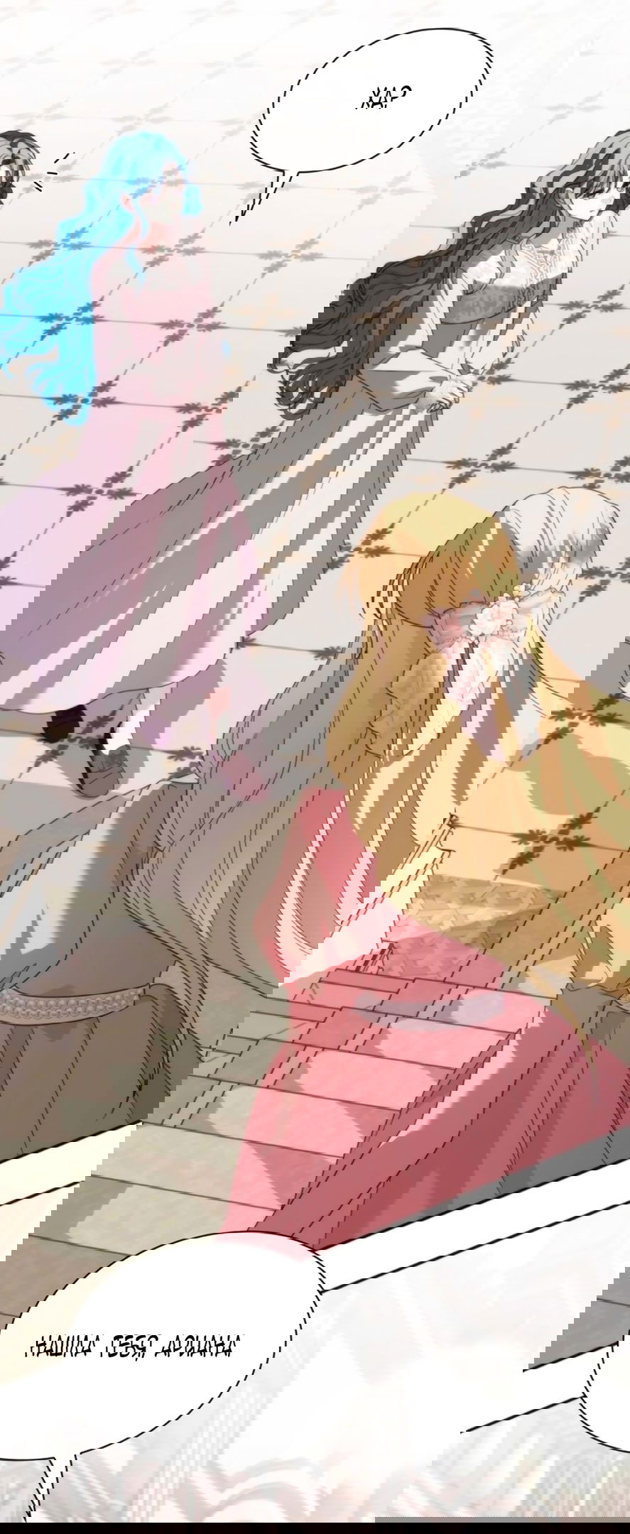 Манга Благородный по имени, вульгарный в глубине души - Глава 7 Страница 80