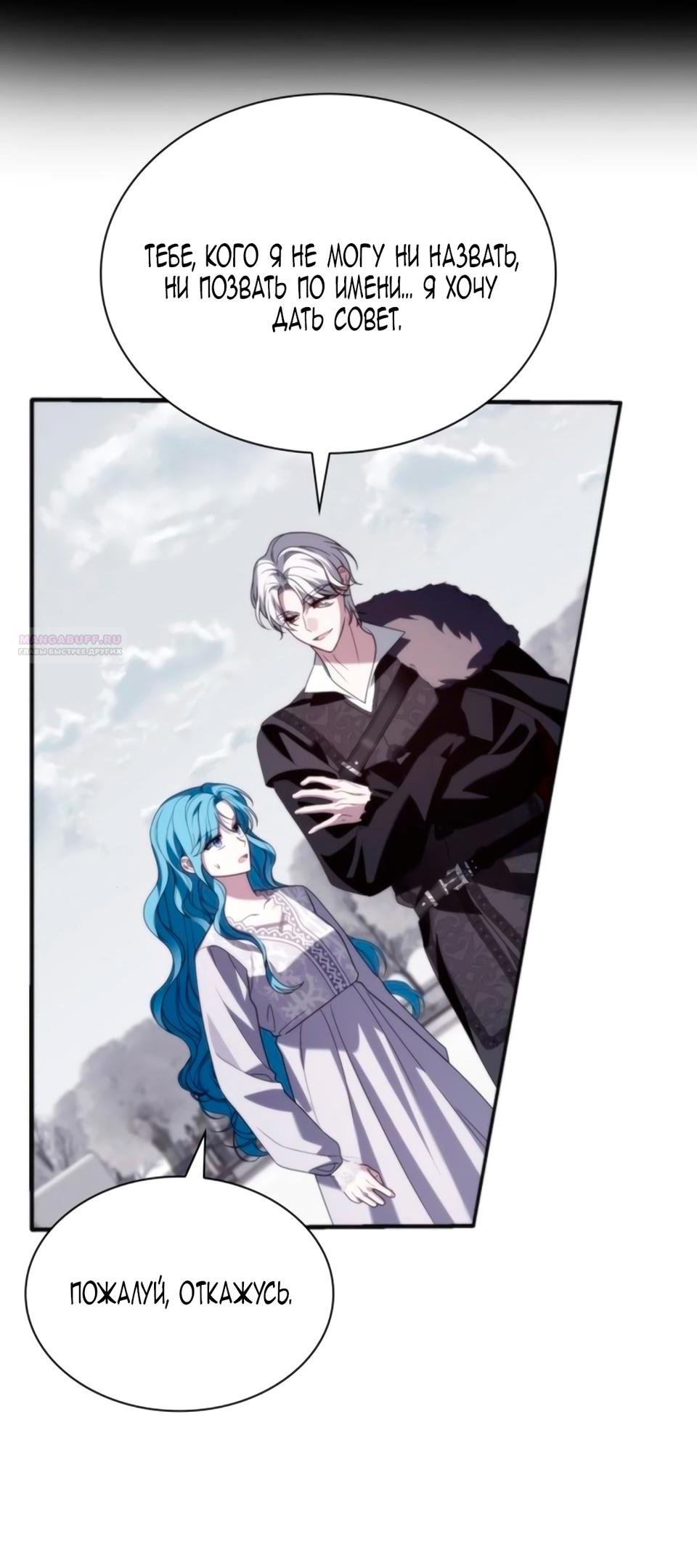 Манга Благородный по имени, вульгарный в глубине души - Глава 7 Страница 38