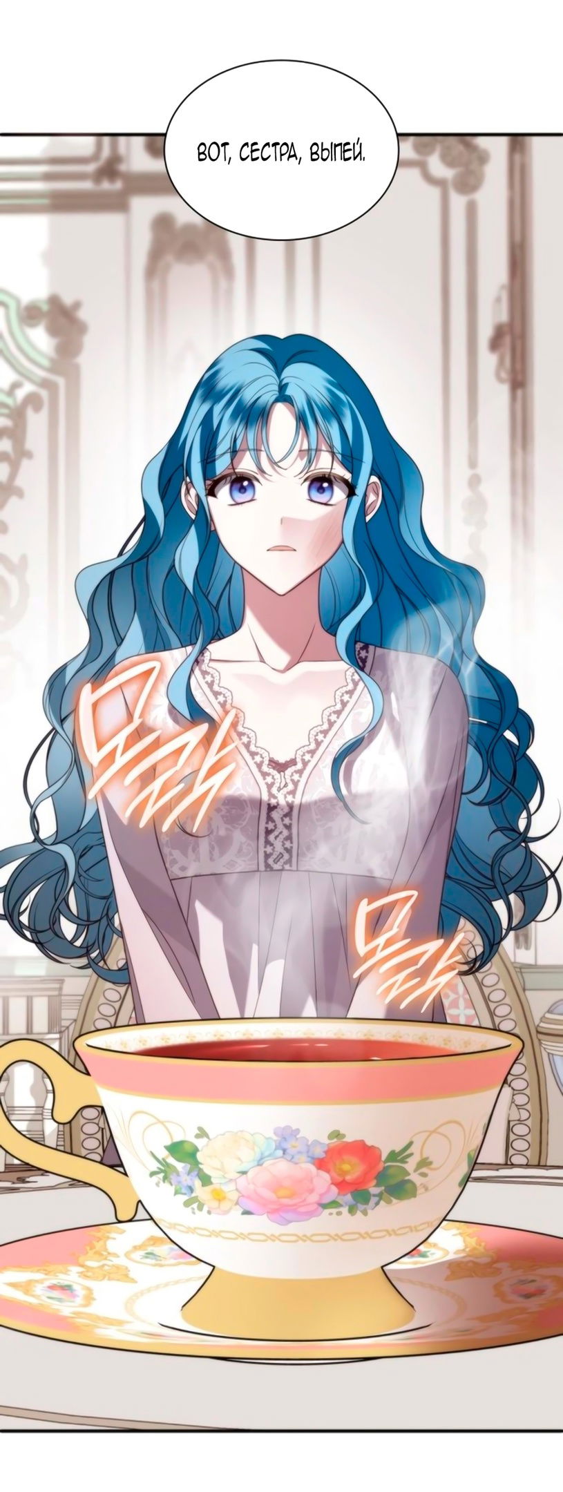 Манга Благородный по имени, вульгарный в глубине души - Глава 7 Страница 108