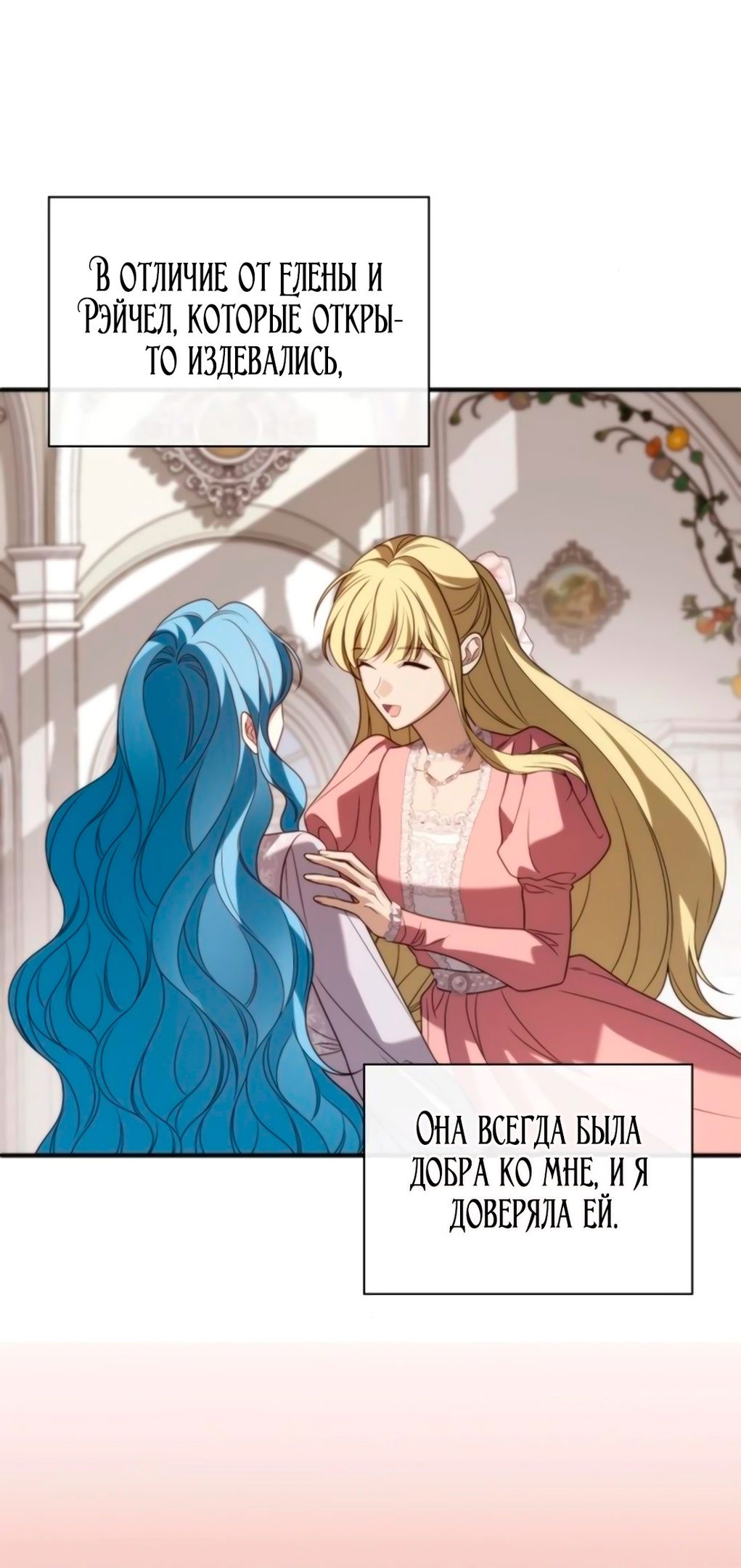 Манга Благородный по имени, вульгарный в глубине души - Глава 7 Страница 84