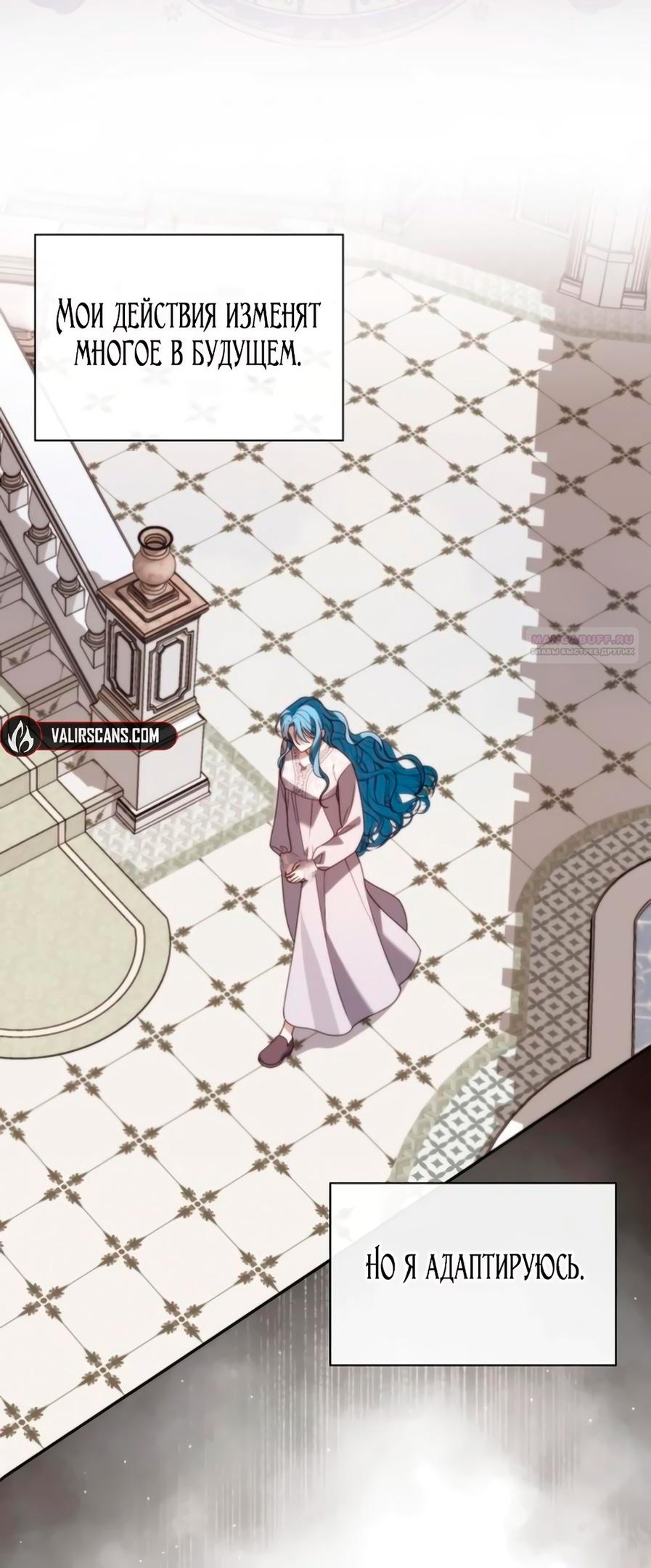 Манга Благородный по имени, вульгарный в глубине души - Глава 7 Страница 78