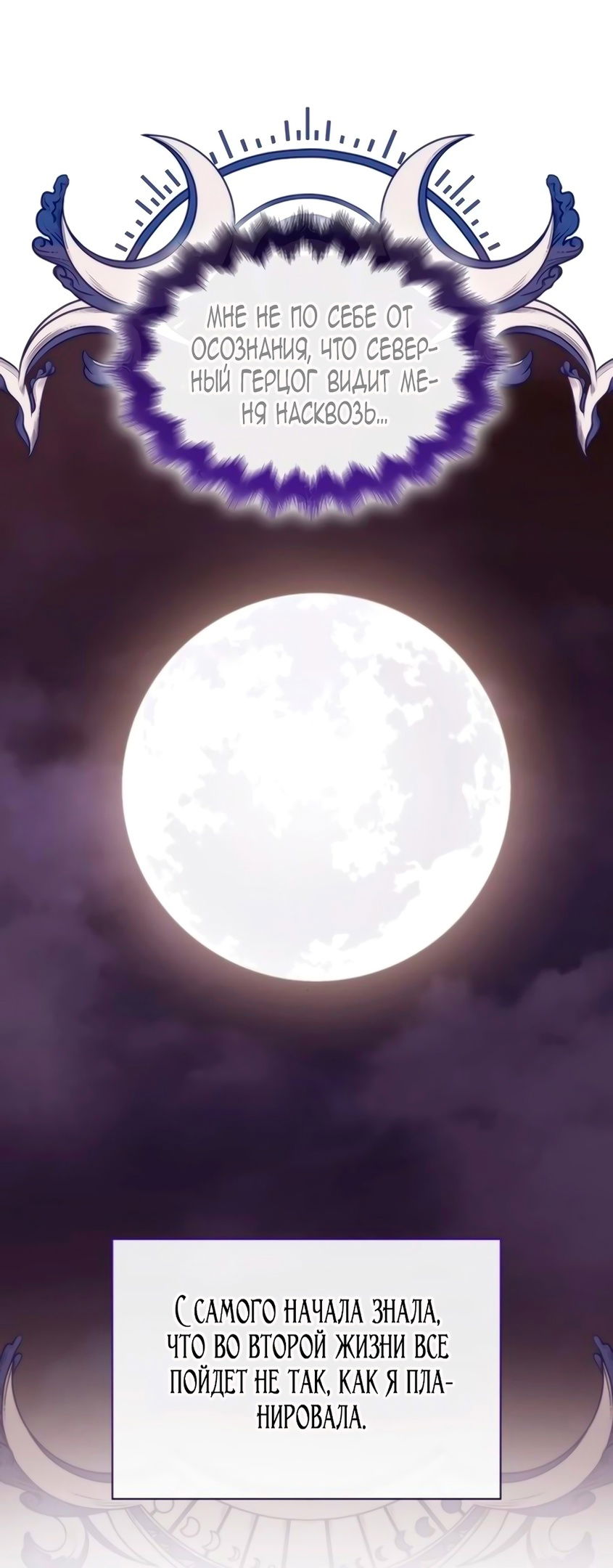 Манга Благородный по имени, вульгарный в глубине души - Глава 7 Страница 77