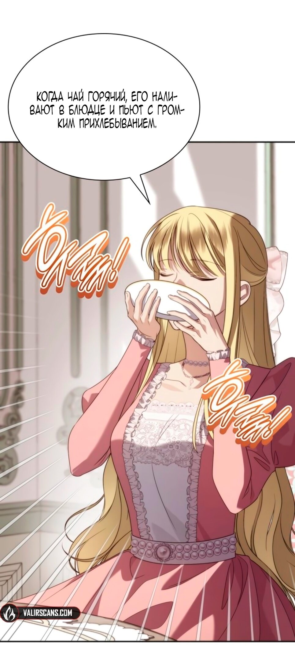Манга Благородный по имени, вульгарный в глубине души - Глава 7 Страница 112