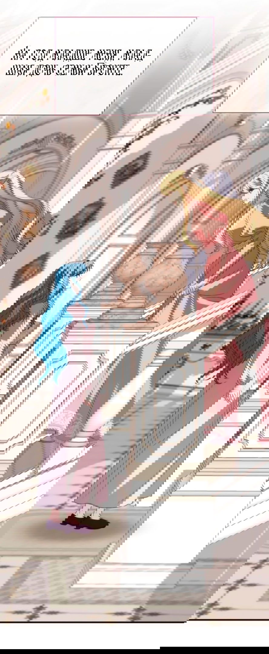 Манга Благородный по имени, вульгарный в глубине души - Глава 7 Страница 83