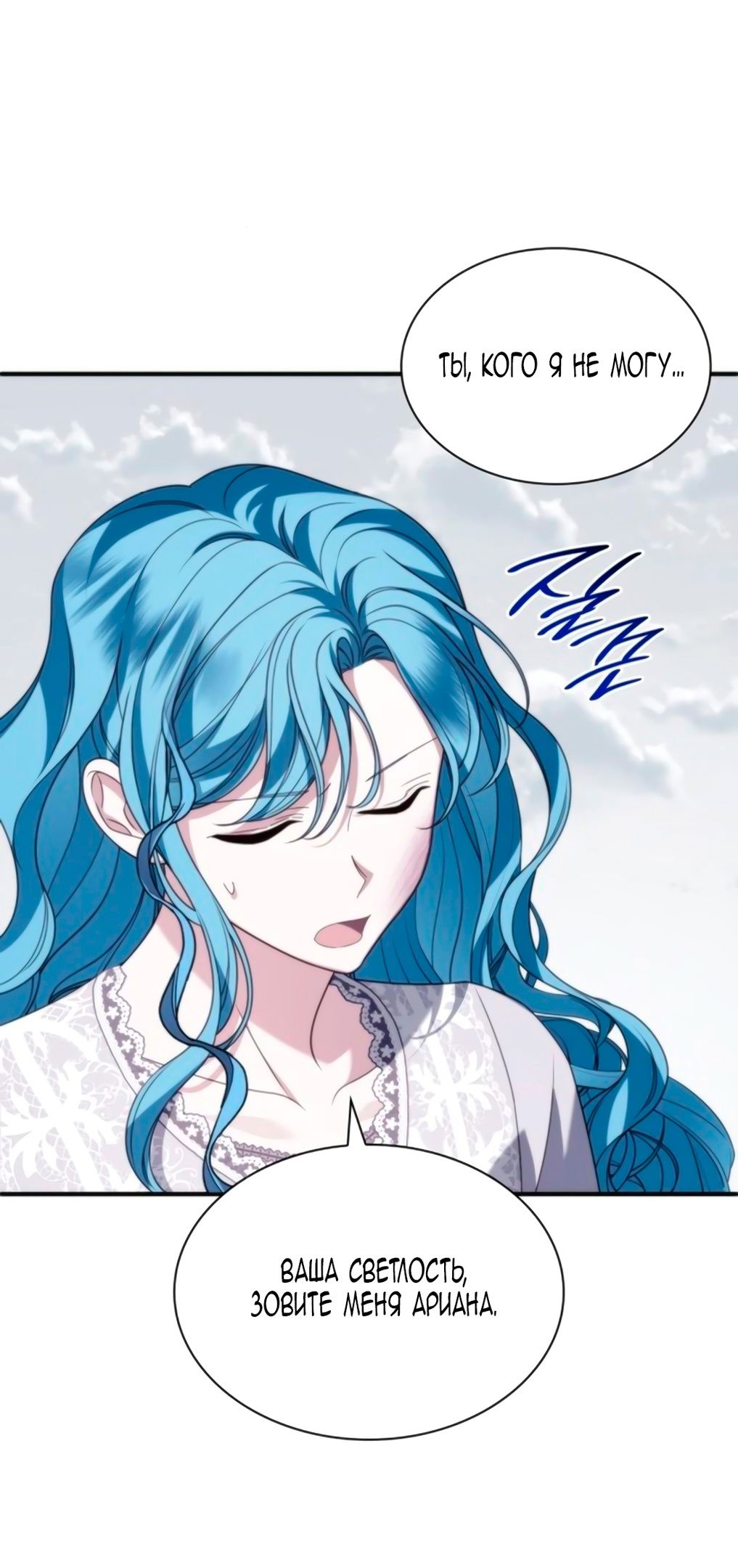 Манга Благородный по имени, вульгарный в глубине души - Глава 7 Страница 39