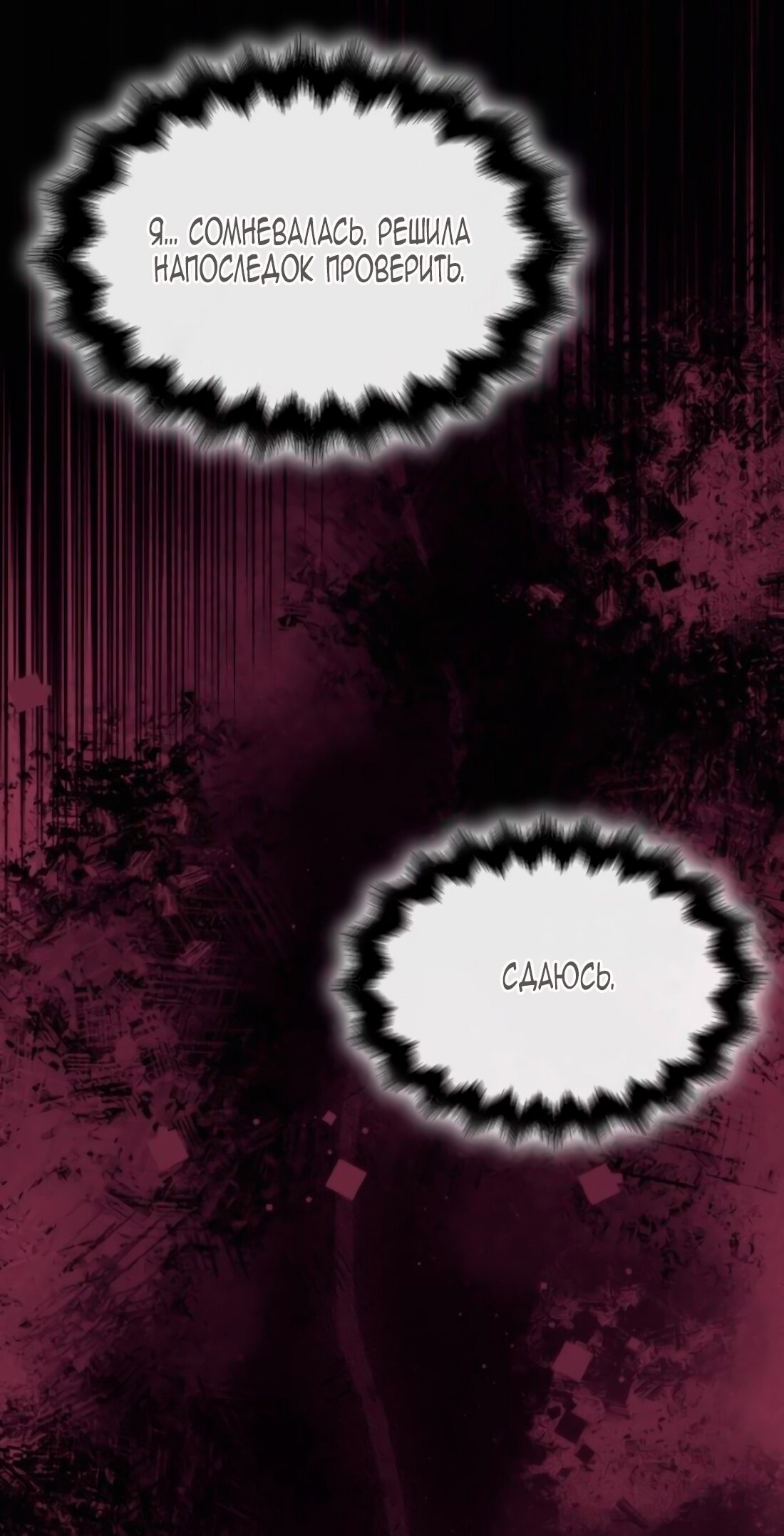 Манга Благородный по имени, вульгарный в глубине души - Глава 7 Страница 9