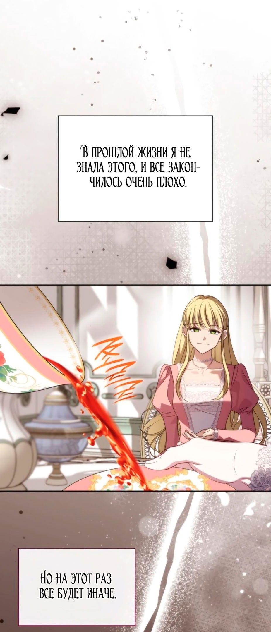 Манга Благородный по имени, вульгарный в глубине души - Глава 7 Страница 115