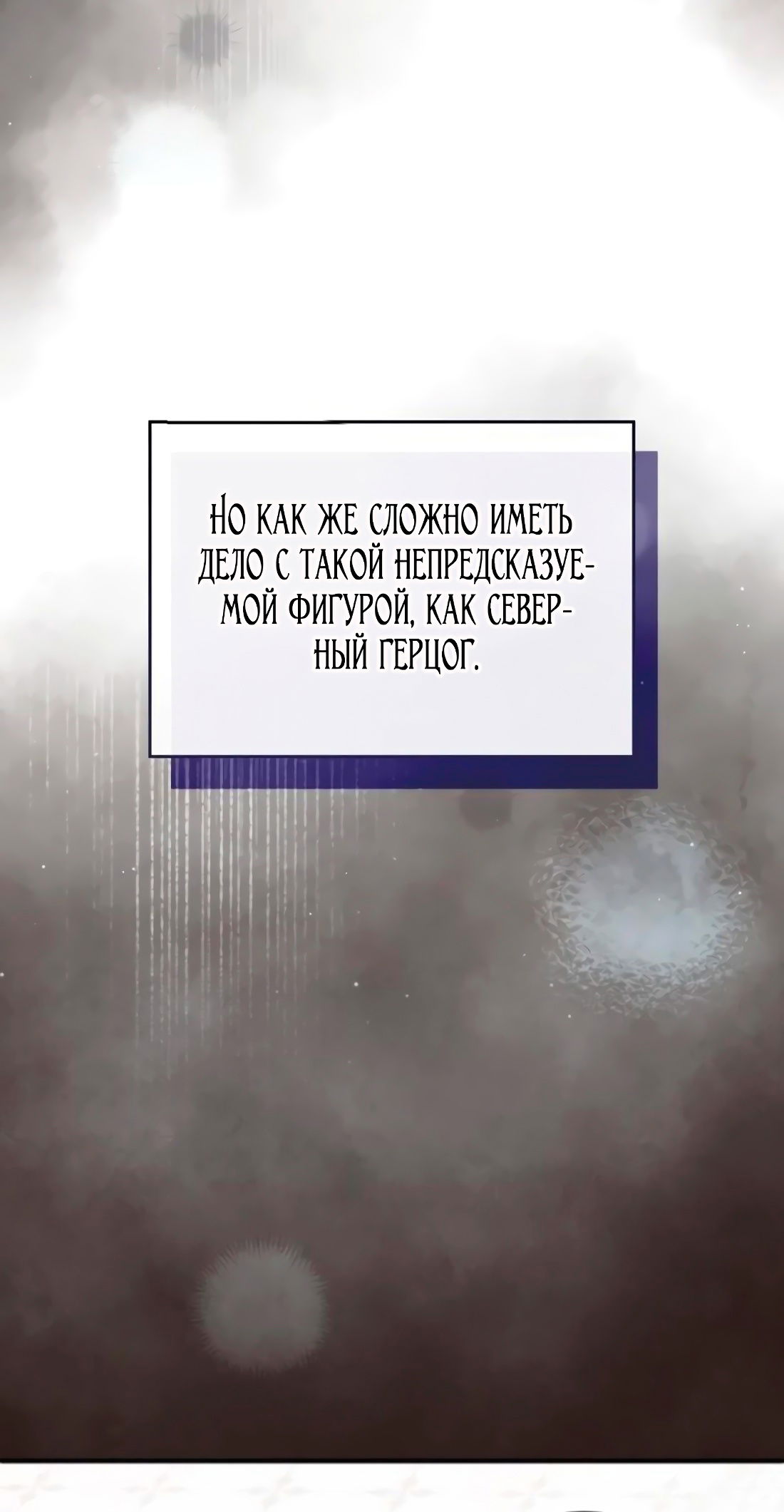 Манга Благородный по имени, вульгарный в глубине души - Глава 7 Страница 79