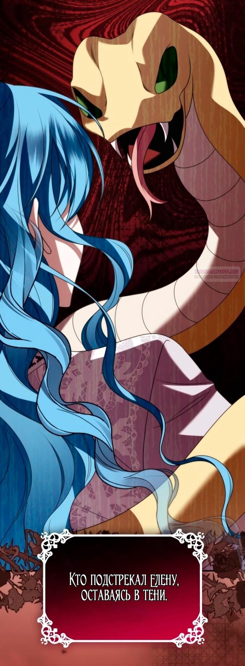 Манга Благородный по имени, вульгарный в глубине души - Глава 7 Страница 86