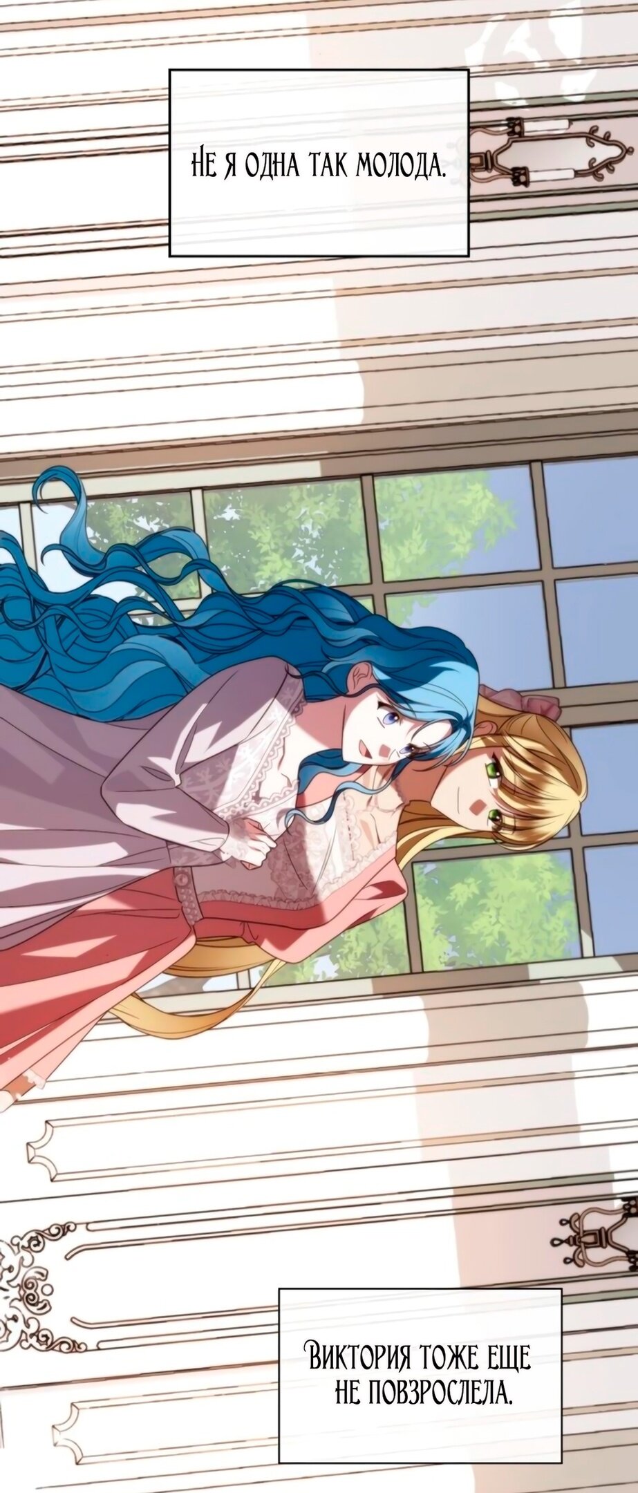 Манга Благородный по имени, вульгарный в глубине души - Глава 7 Страница 104