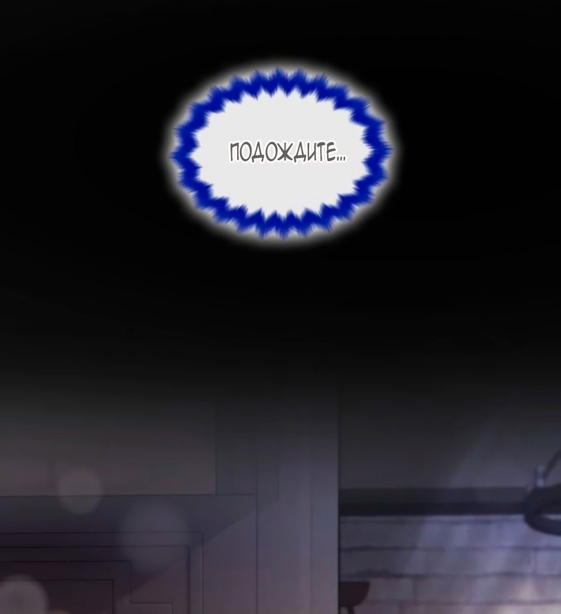 Манга Благородный по имени, вульгарный в глубине души - Глава 7 Страница 35