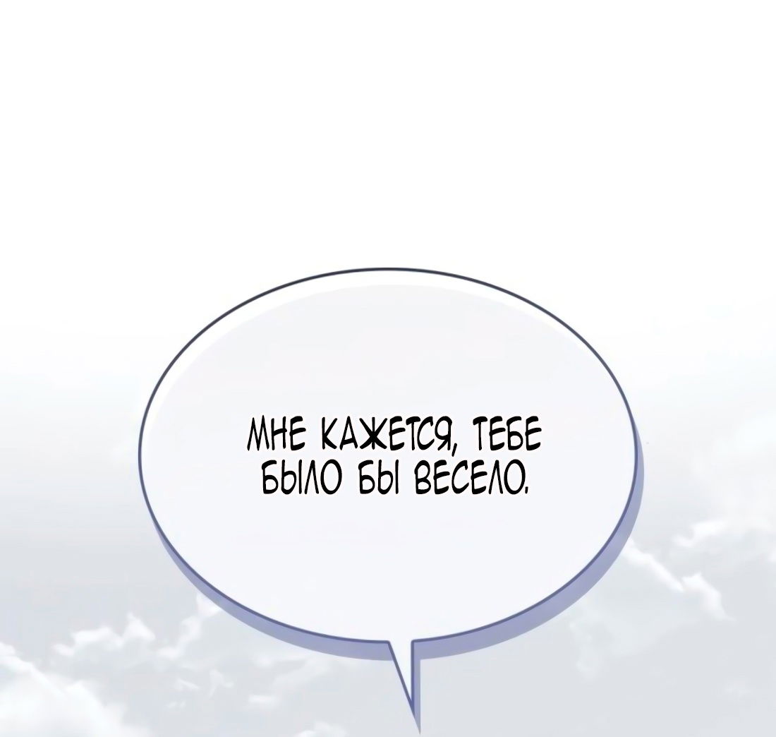 Манга Благородный по имени, вульгарный в глубине души - Глава 7 Страница 28