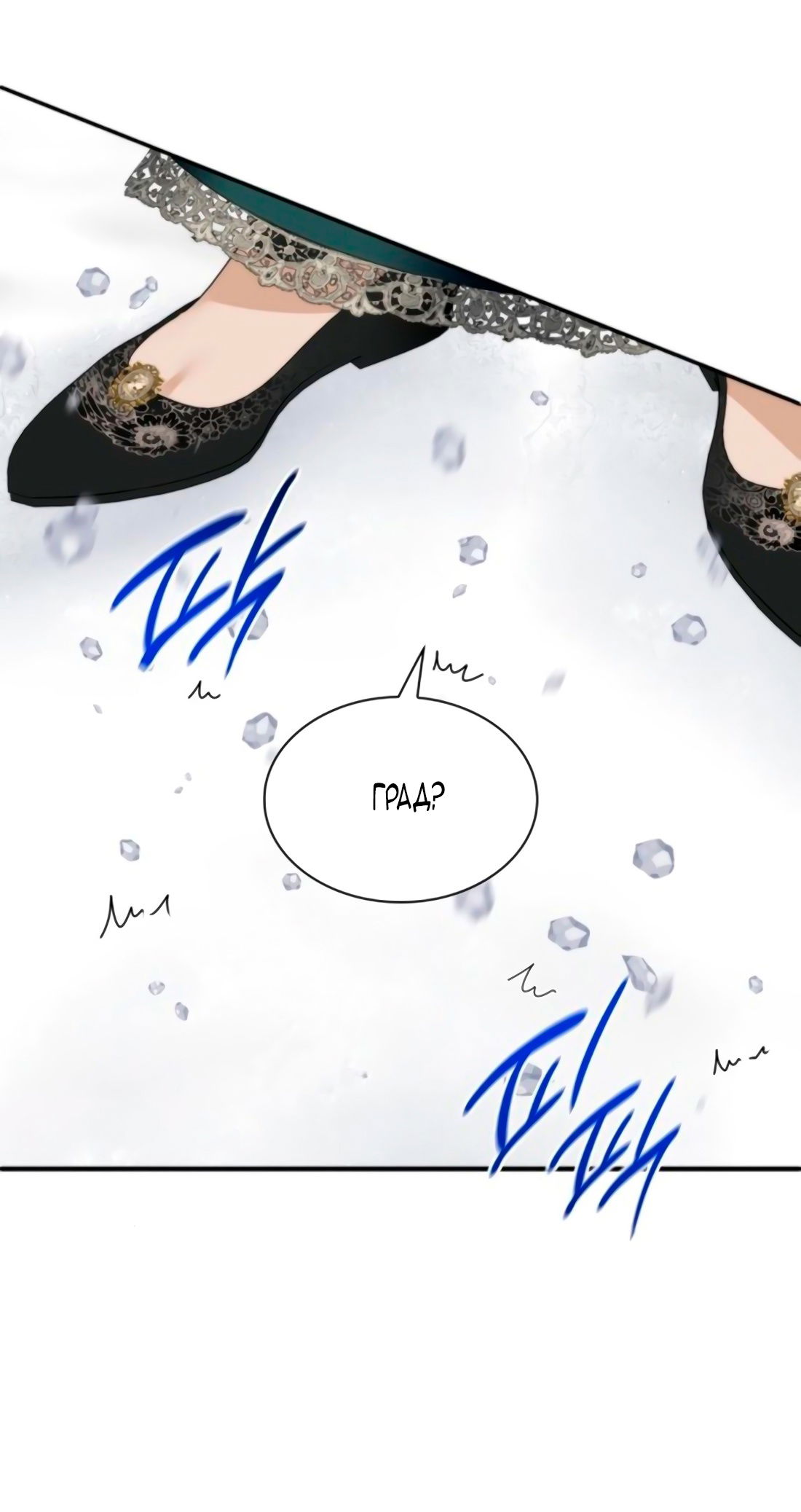 Манга Благородный по имени, вульгарный в глубине души - Глава 7 Страница 4