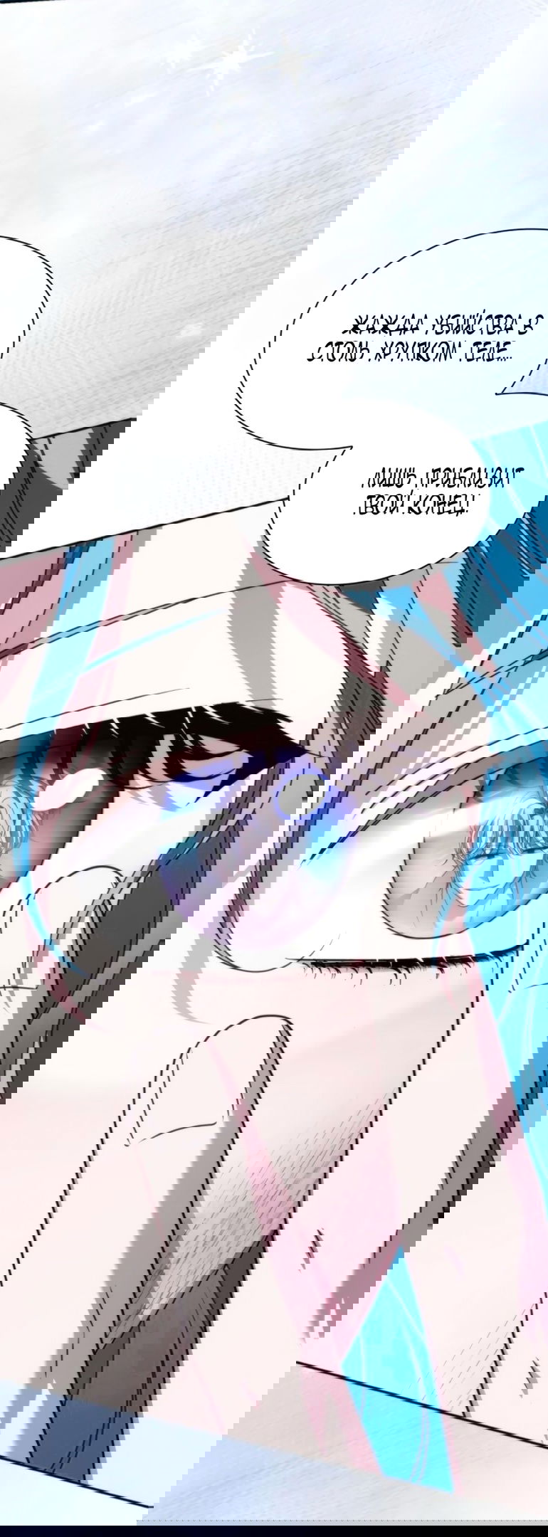 Манга Благородный по имени, вульгарный в глубине души - Глава 7 Страница 48