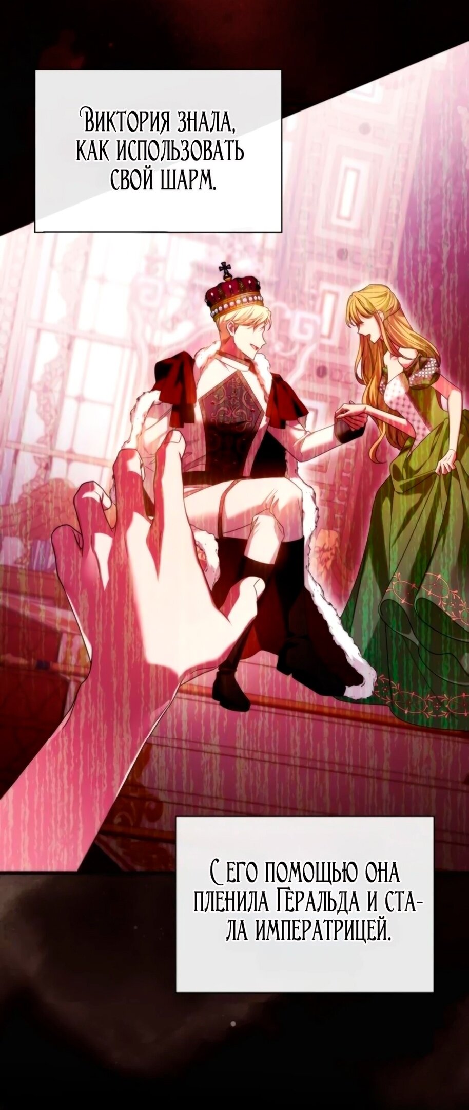 Манга Благородный по имени, вульгарный в глубине души - Глава 7 Страница 88