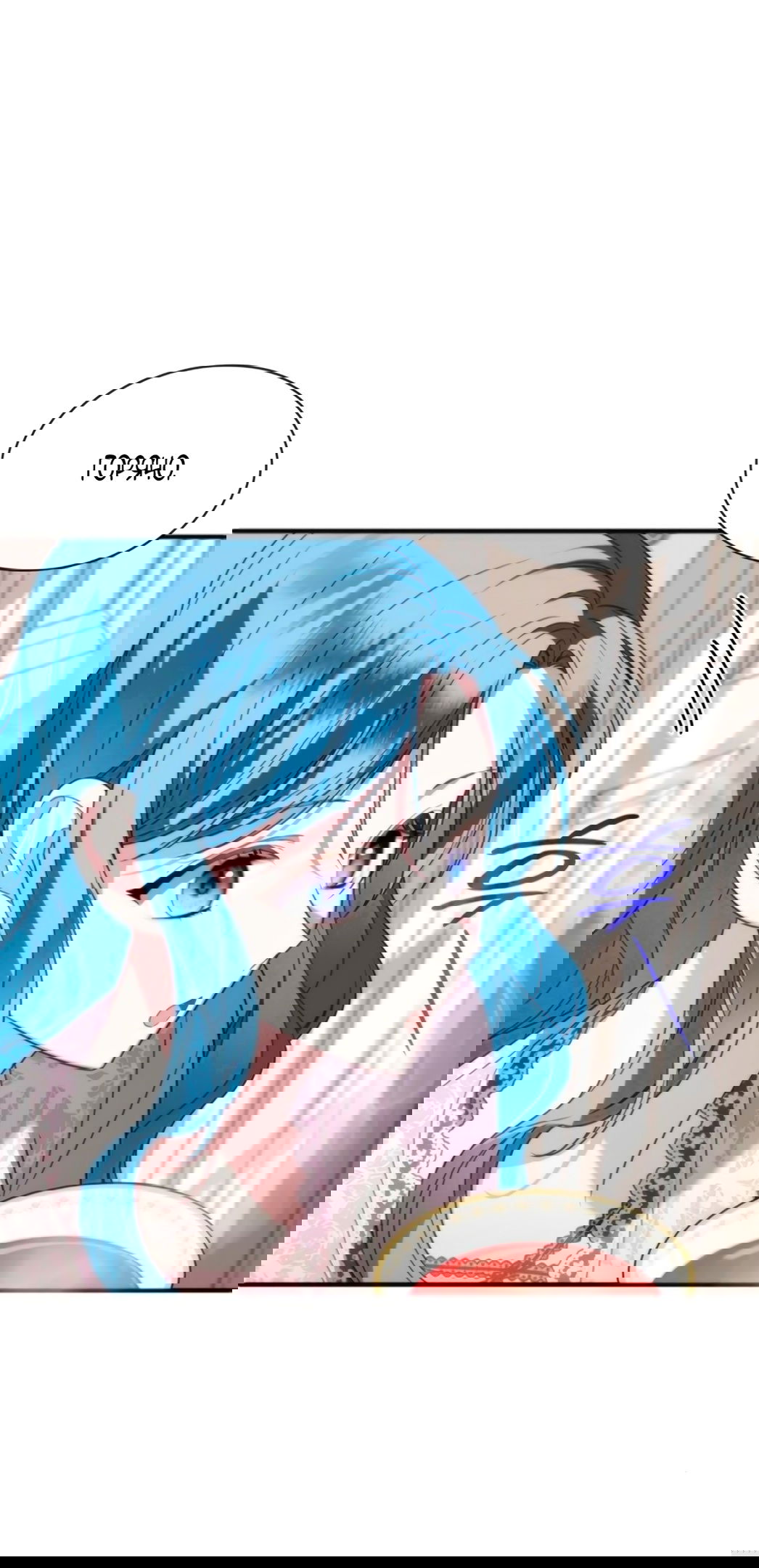 Манга Благородный по имени, вульгарный в глубине души - Глава 7 Страница 109