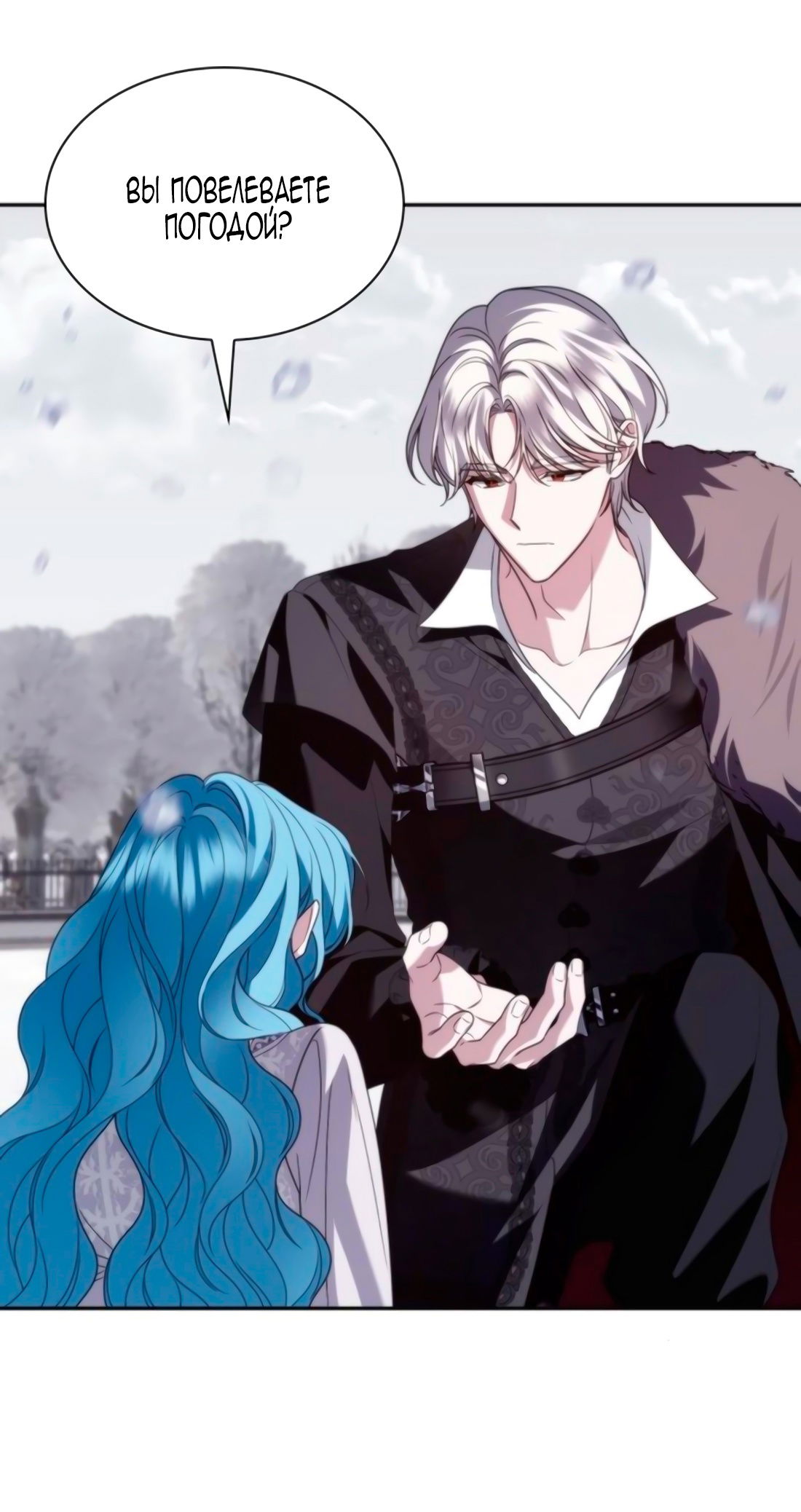 Манга Благородный по имени, вульгарный в глубине души - Глава 7 Страница 19