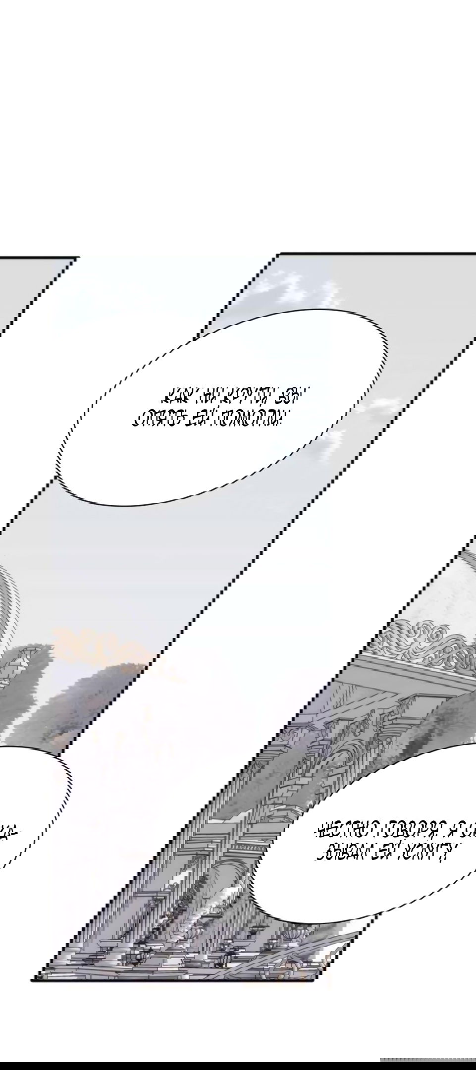 Манга Благородный по имени, вульгарный в глубине души - Глава 7 Страница 68