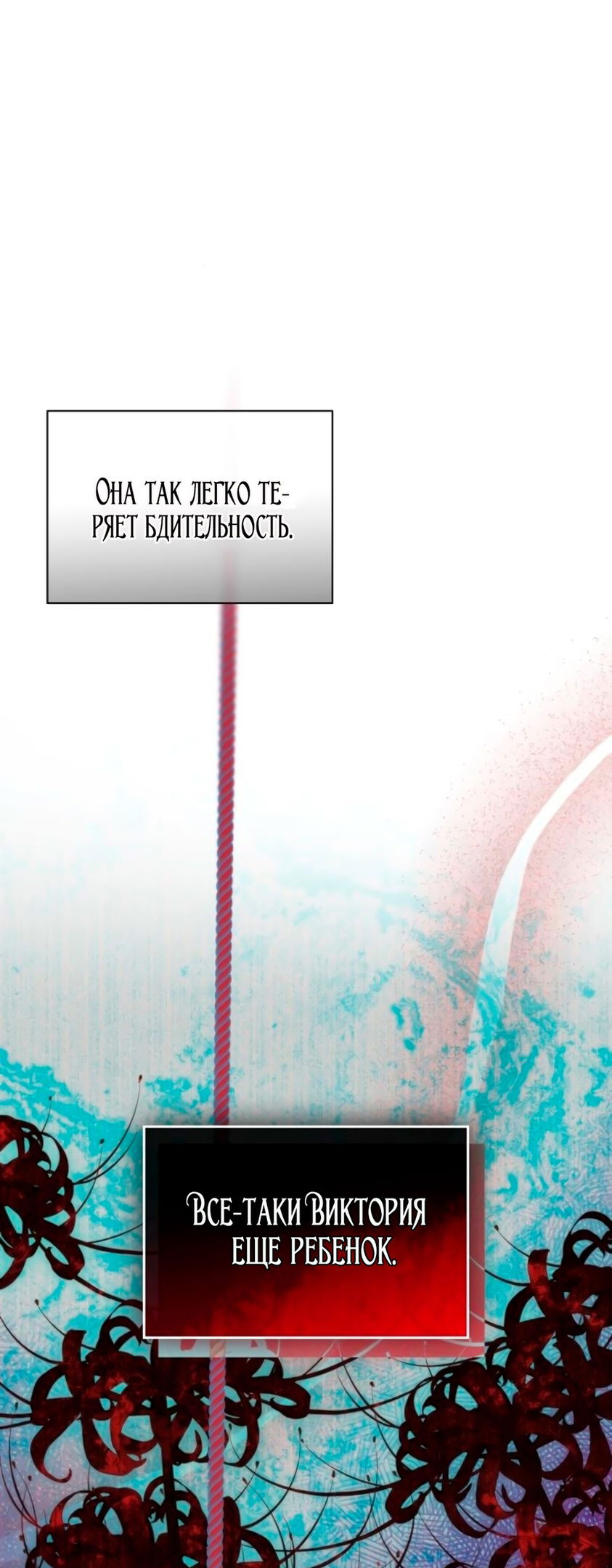 Манга Благородный по имени, вульгарный в глубине души - Глава 7 Страница 101